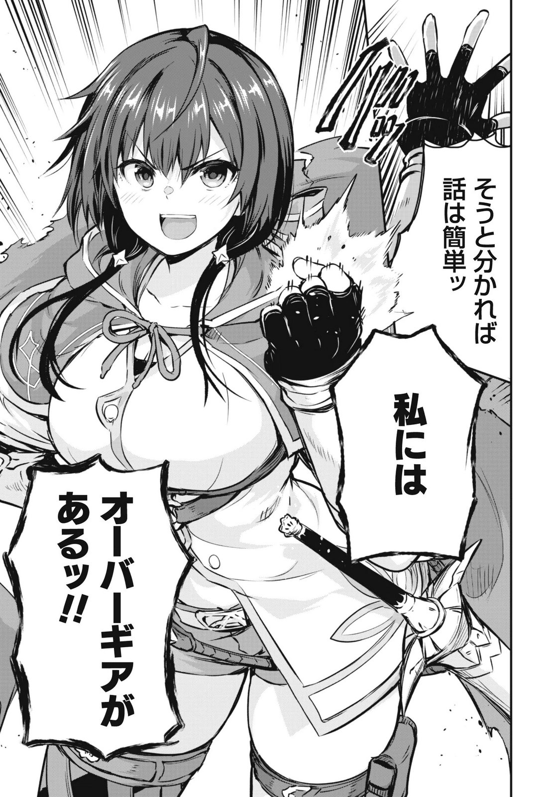 DATTE, WATASHI WA FREEDOM! MAKOUSHI FAY, KODAI BUNMEI NI IDOMIMASU Chapter 2 page 17 - nihonkuni.com