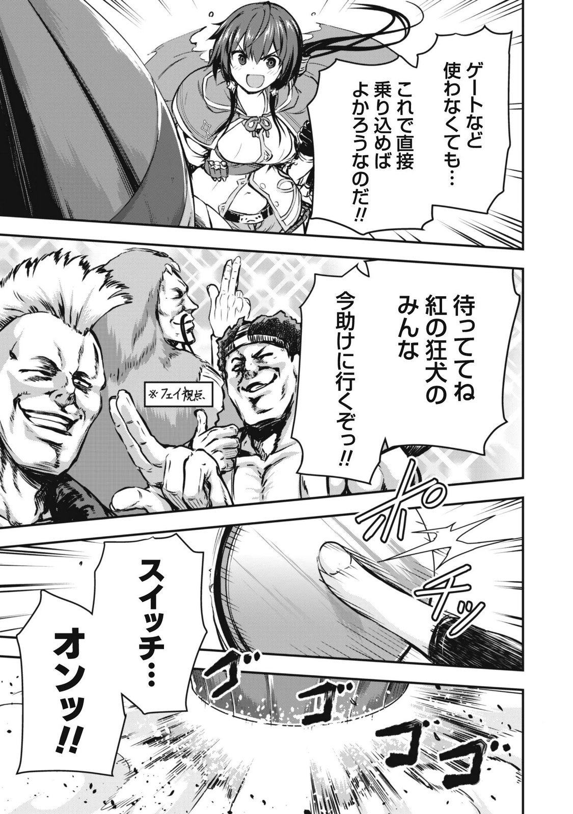DATTE, WATASHI WA FREEDOM! MAKOUSHI FAY, KODAI BUNMEI NI IDOMIMASU Chapter 2 page 21 - nihonkuni.com
