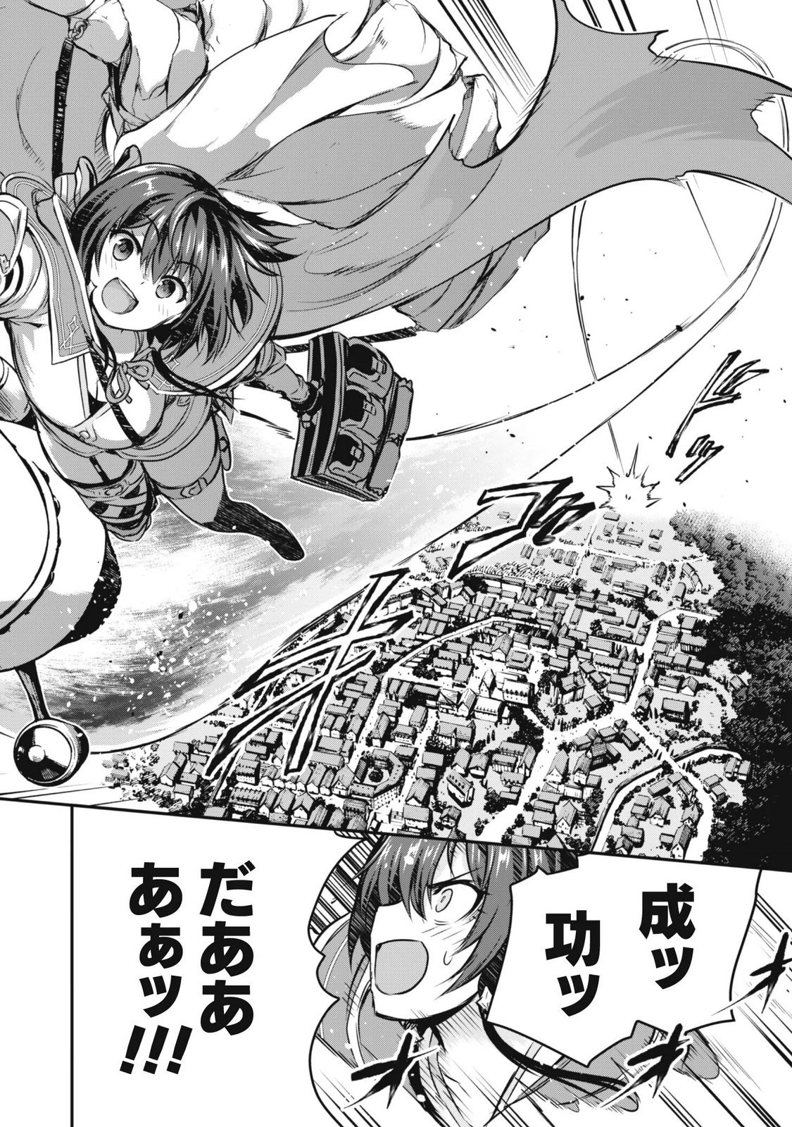 DATTE, WATASHI WA FREEDOM! MAKOUSHI FAY, KODAI BUNMEI NI IDOMIMASU Chapter 2 page 22 - nihonkuni.com