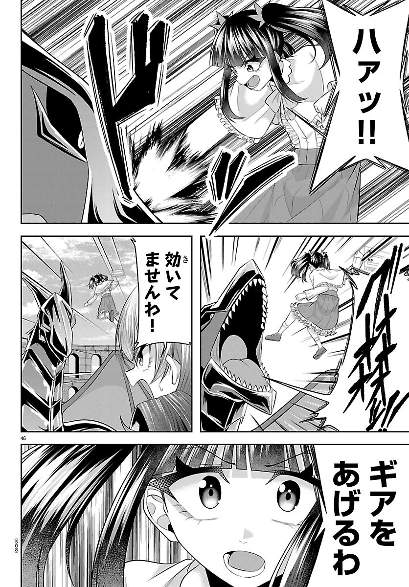 SEIYUU TANTEI × AKITA SHOKO Chapter 6.2 page 22 - nihonkuni.com