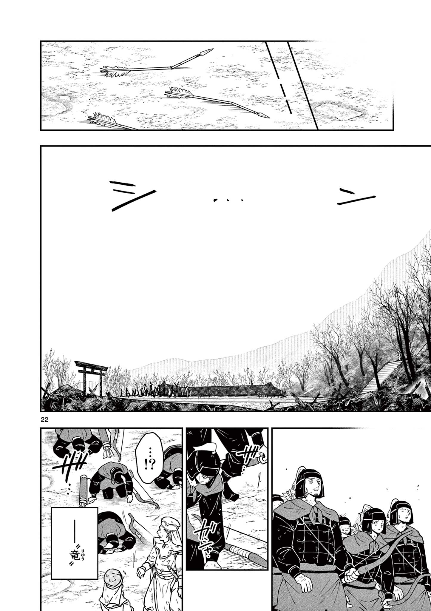 RYUU OKURI NO ISAGI Chapter 57 page 22 - nihonkuni.com