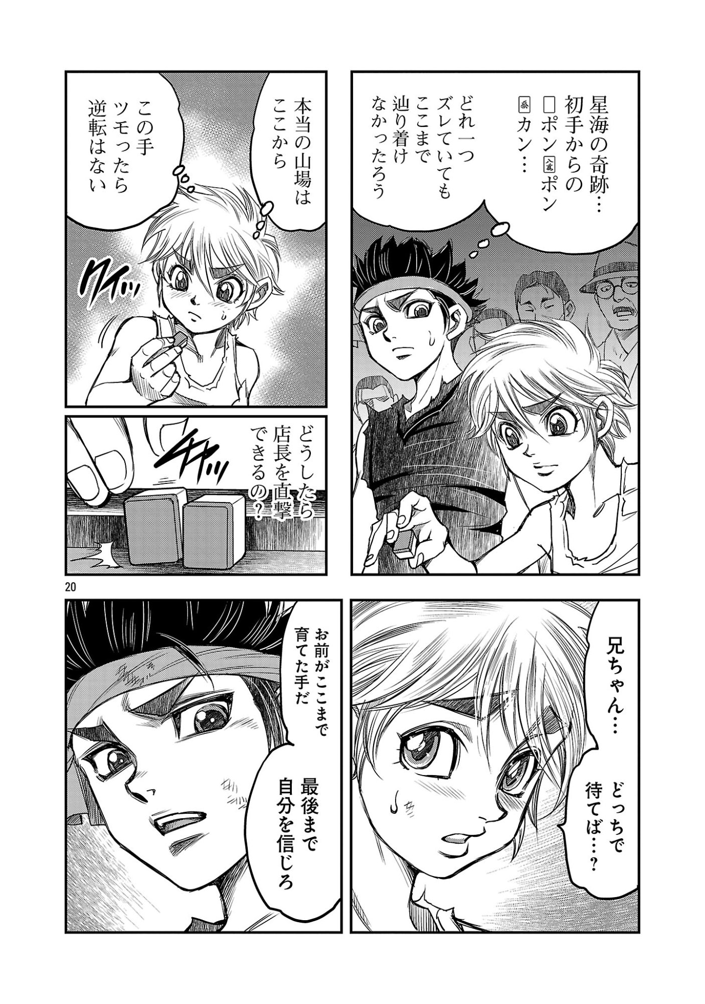 Read SHANGHAI CONCESSION Chapter 7 [High Quality / Full] - Page 22 - nicomanga.com