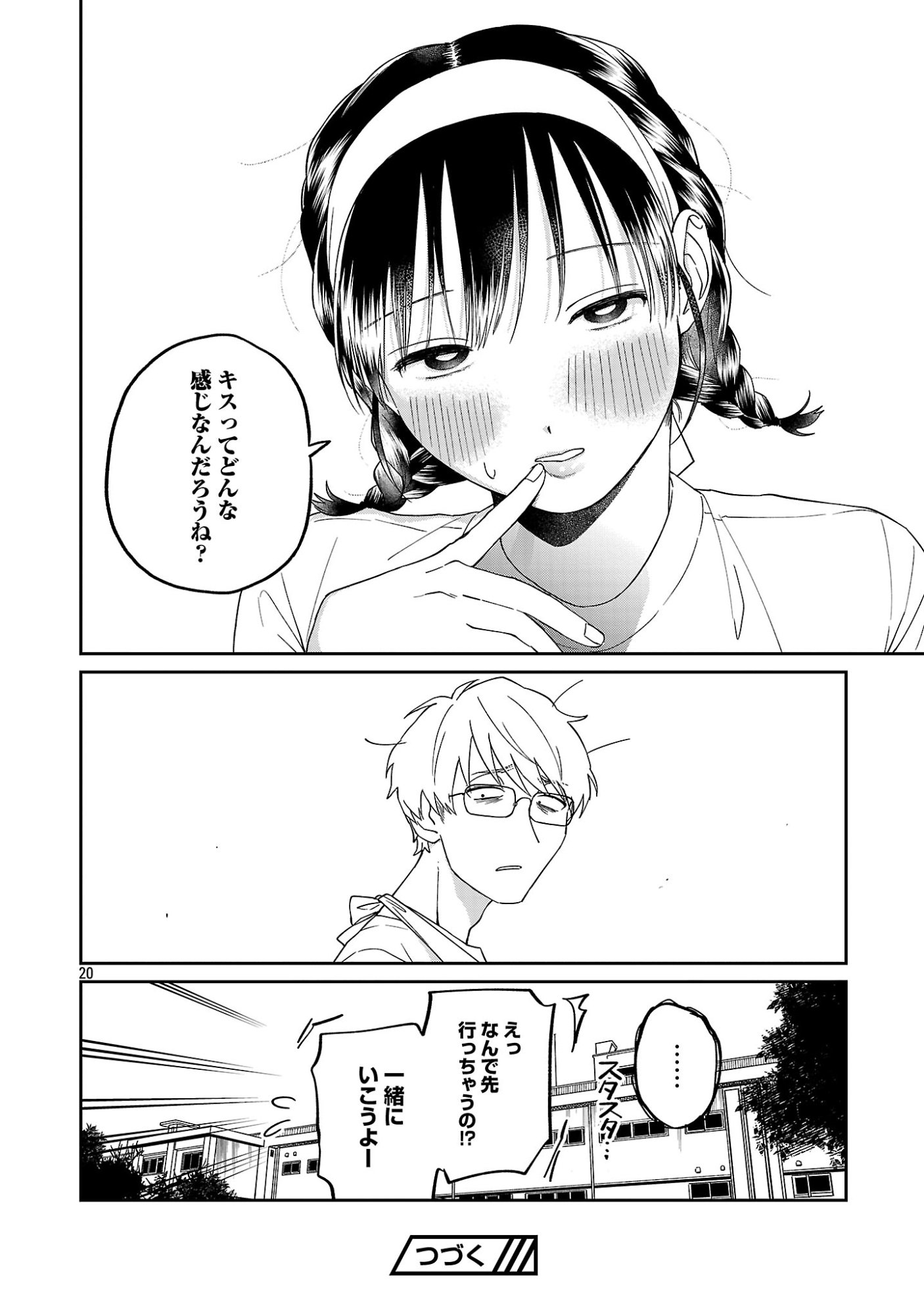 MADOWASENAIDE YAMORI-KUN Chapter 28 page 22 - nihonkuni.com