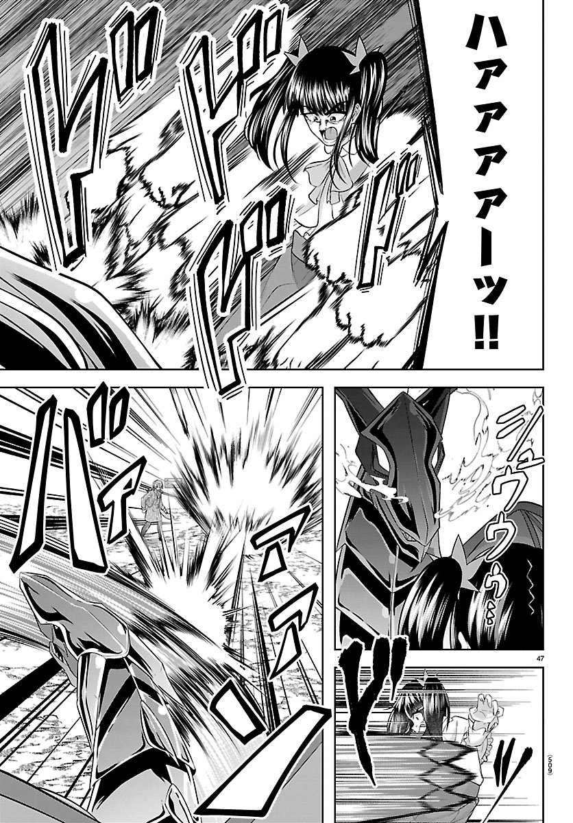 SEIYUU TANTEI × AKITA SHOKO Chapter 6.2 page 23 - nihonkuni.com