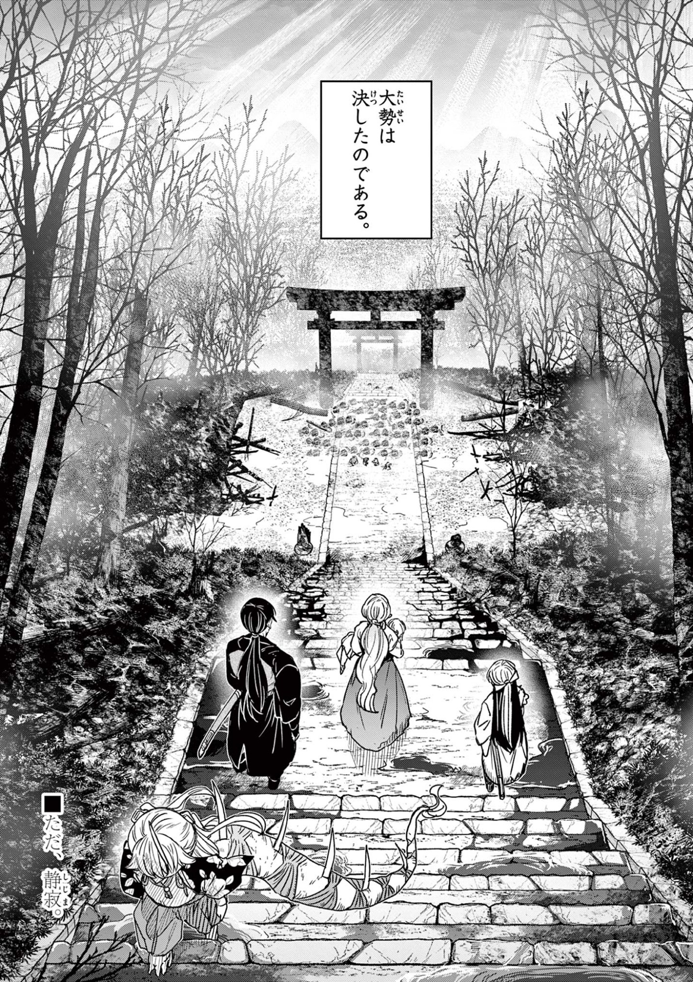 RYUU OKURI NO ISAGI Chapter 57 page 24 - nihonkuni.com