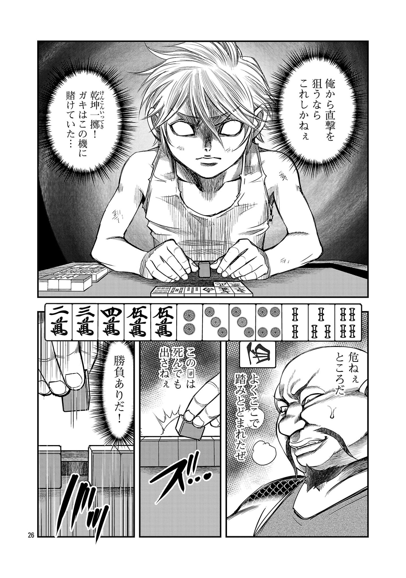 Read SHANGHAI CONCESSION Chapter 7 [High Quality / Full] - Page 28 - nicomanga.com
