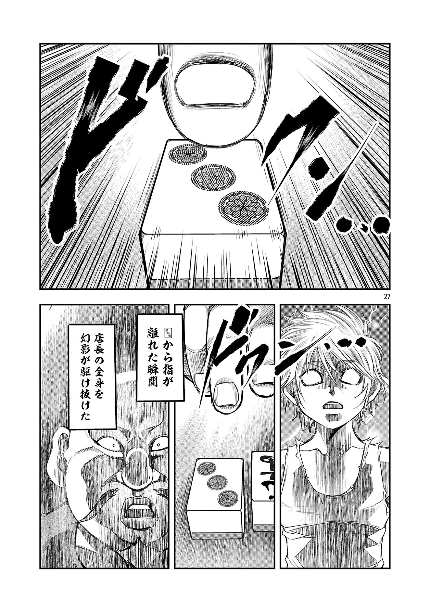 Read SHANGHAI CONCESSION Chapter 7 [High Quality / Full] - Page 29 - nicomanga.com