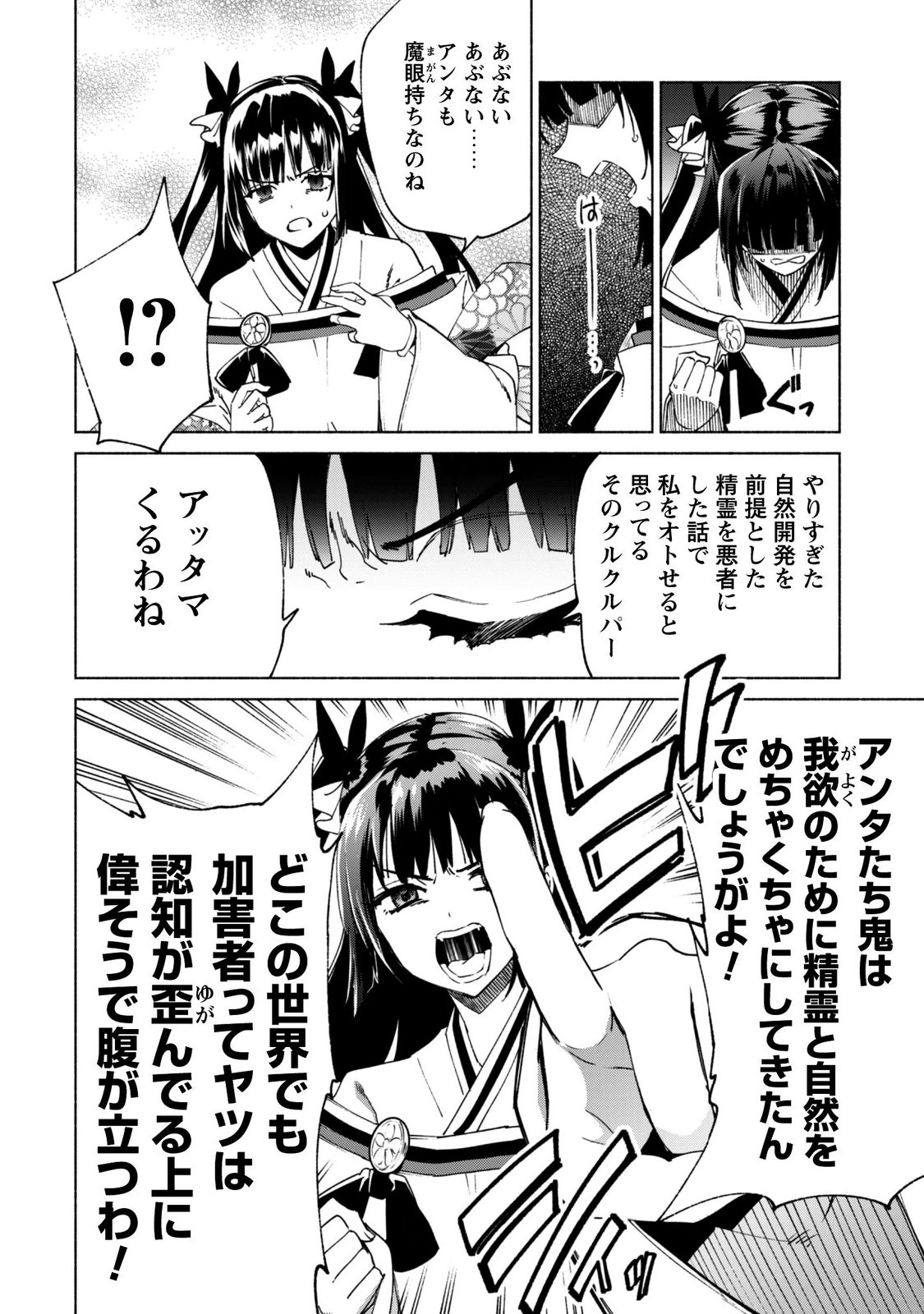 KENJA NO DESHI WO NANORU KENJA - RAW Chap 95 - Pic 4