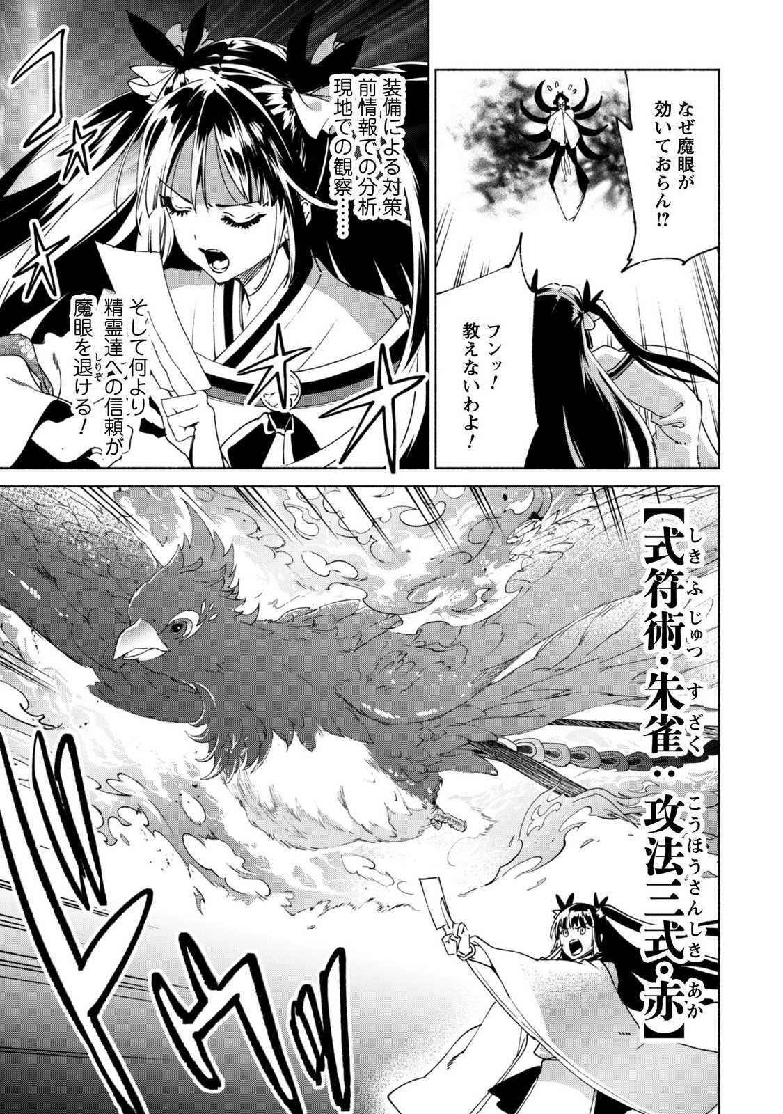 KENJA NO DESHI WO NANORU KENJA - RAW Chap 95 - Pic 5