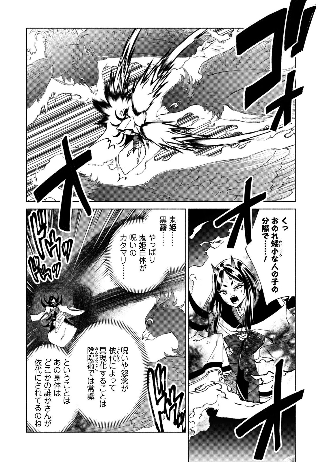 KENJA NO DESHI WO NANORU KENJA - RAW Chap 95 - Pic 6