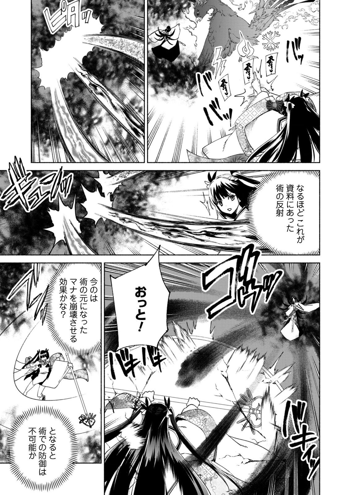 KENJA NO DESHI WO NANORU KENJA - RAW Chap 95 - Pic 7