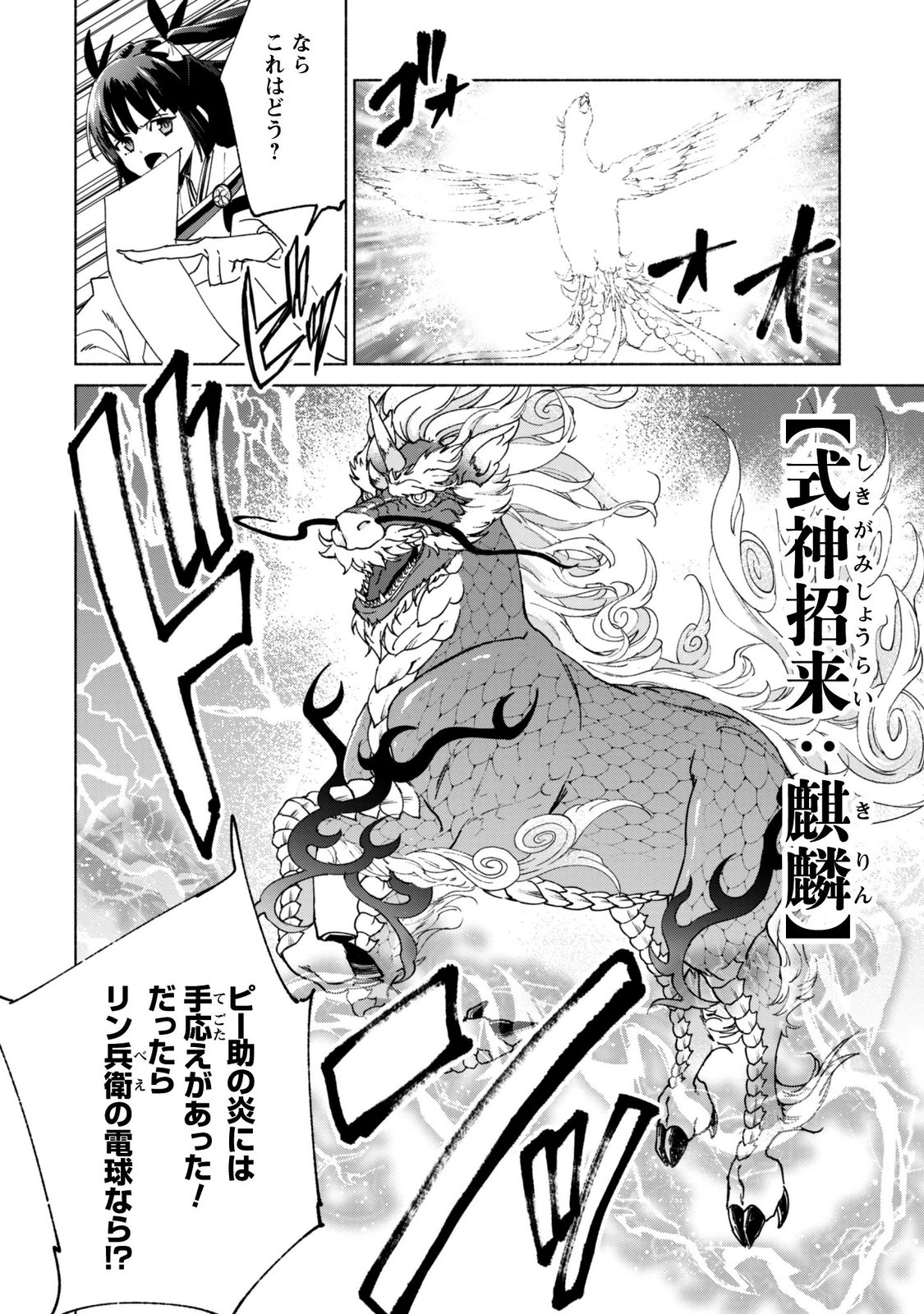 KENJA NO DESHI WO NANORU KENJA - RAW Chap 95 - Pic 8