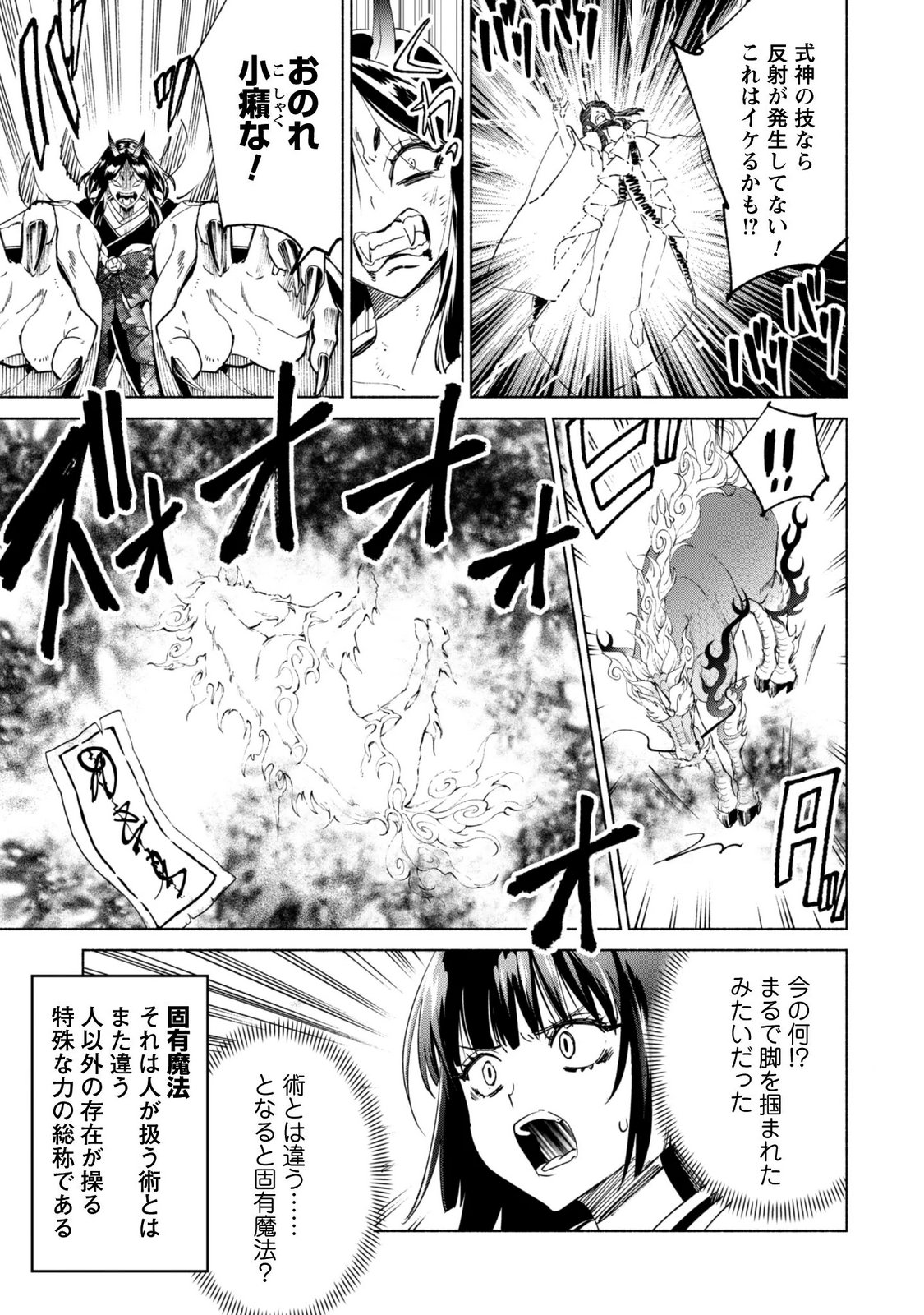 KENJA NO DESHI WO NANORU KENJA - RAW Chap 95 - Pic 9