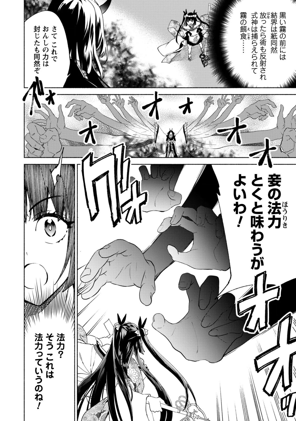 KENJA NO DESHI WO NANORU KENJA - RAW Chap 95 - Pic 10