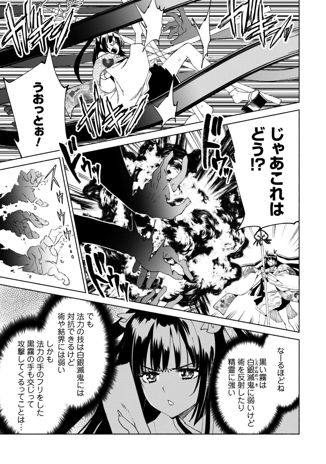 KENJA NO DESHI WO NANORU KENJA - RAW Chap 95 - Pic 11