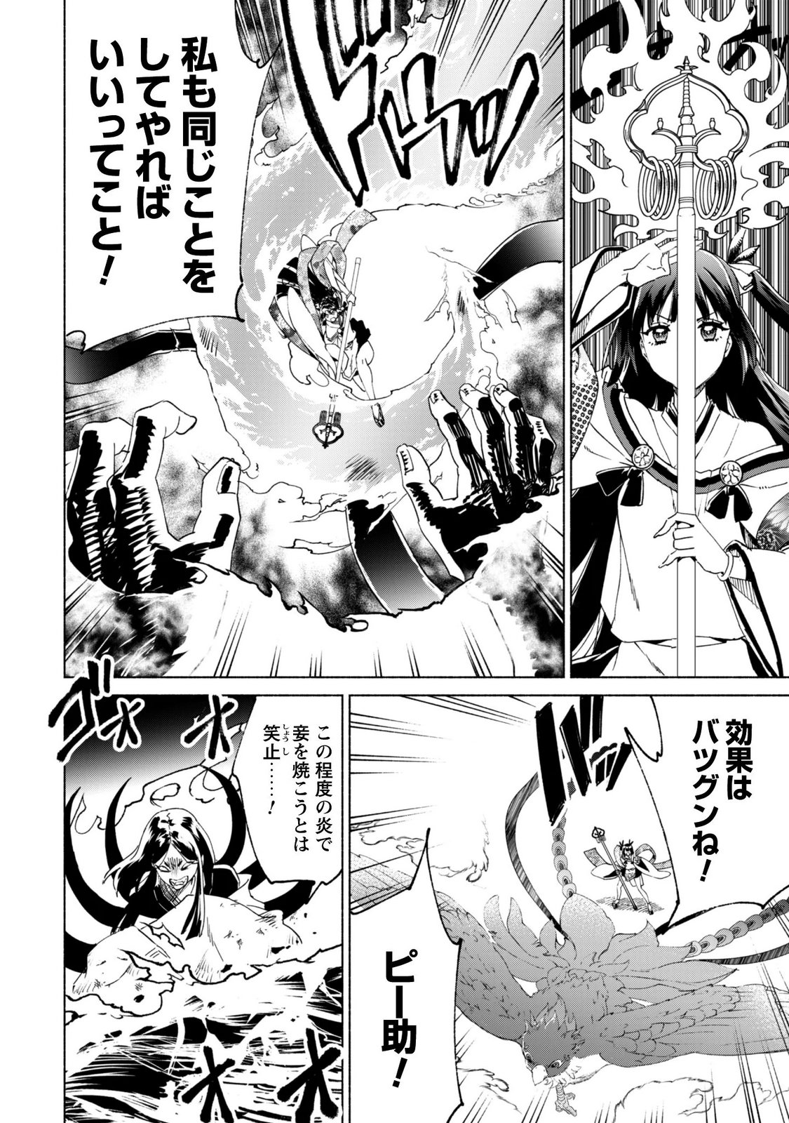 KENJA NO DESHI WO NANORU KENJA - RAW Chap 95 - Pic 12