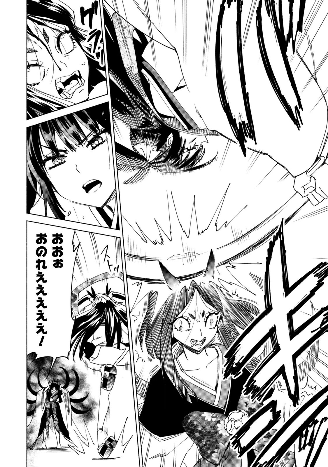 KENJA NO DESHI WO NANORU KENJA - RAW Chap 95 - Pic 14