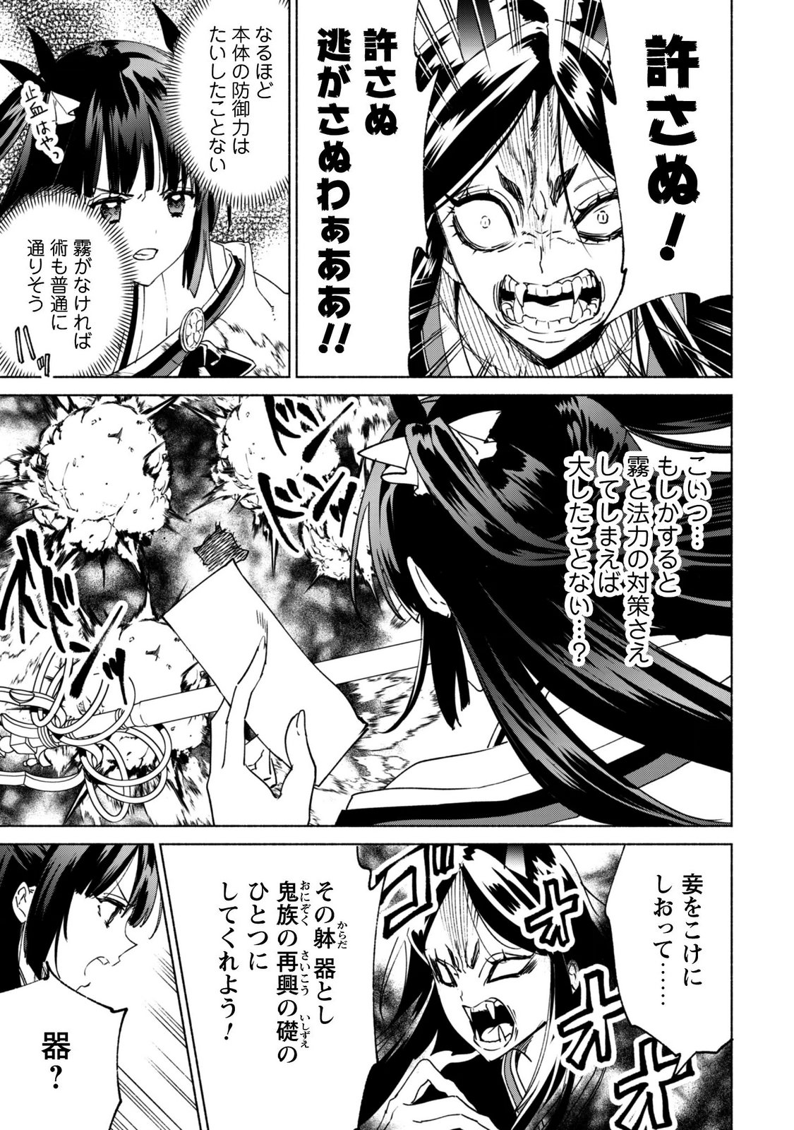 KENJA NO DESHI WO NANORU KENJA - RAW Chap 95 - Pic 15