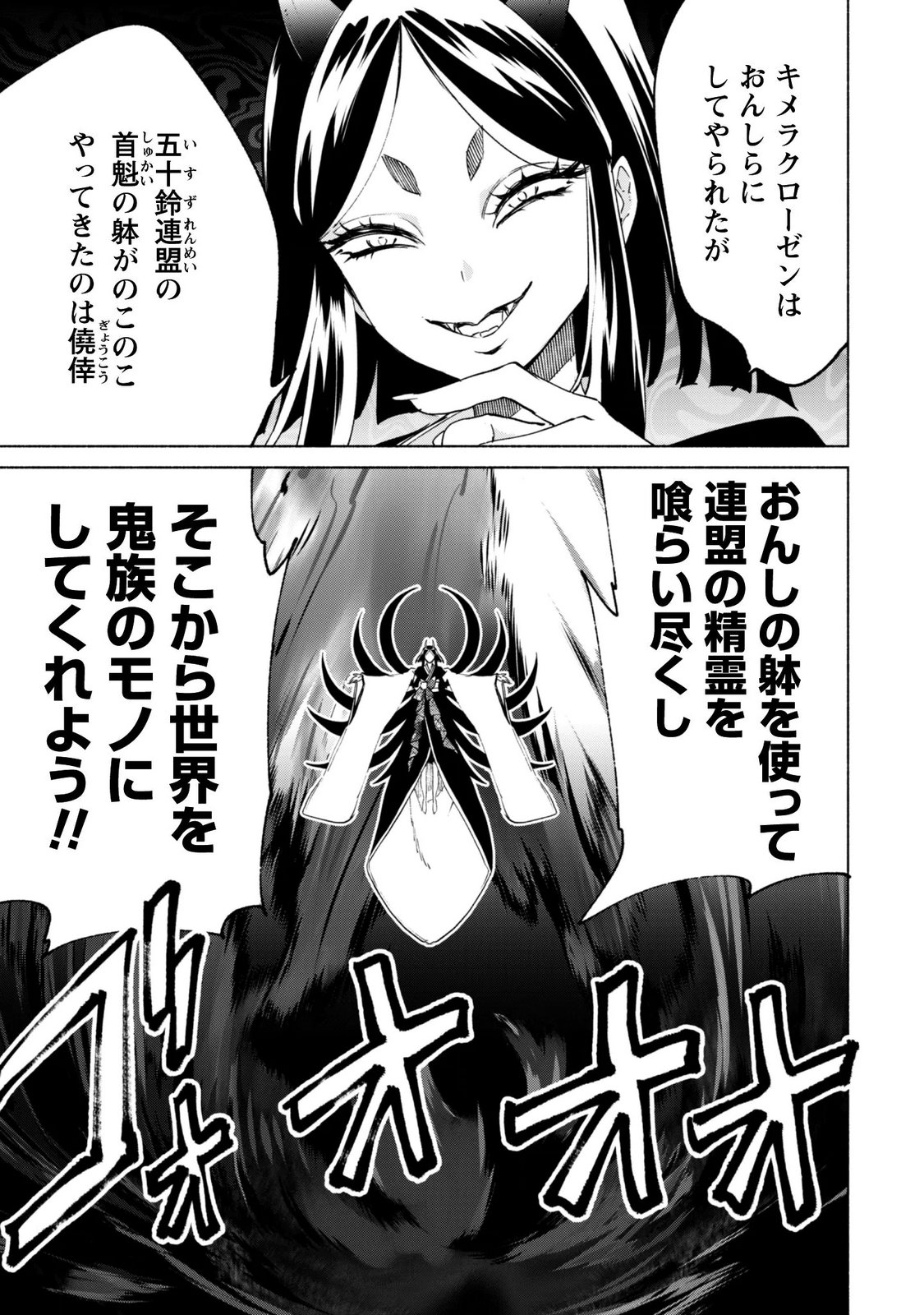 KENJA NO DESHI WO NANORU KENJA - RAW Chap 95 - Pic 17