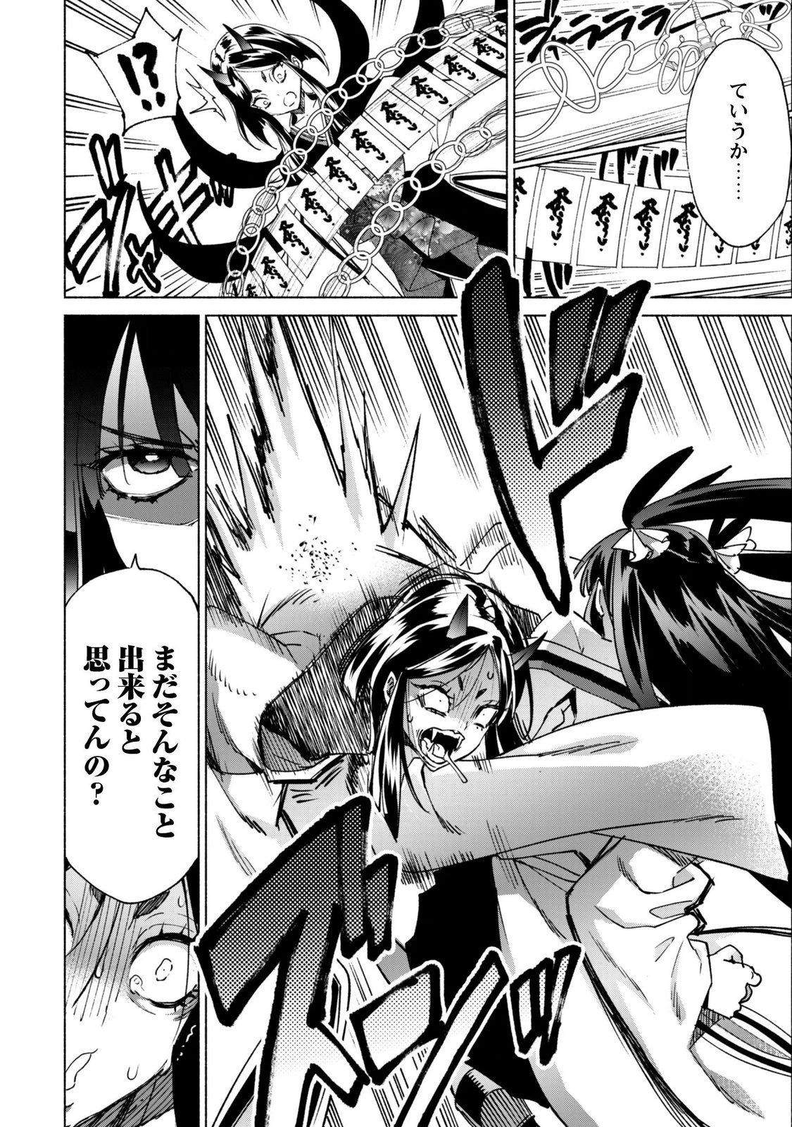 KENJA NO DESHI WO NANORU KENJA - RAW Chap 95 - Pic 18
