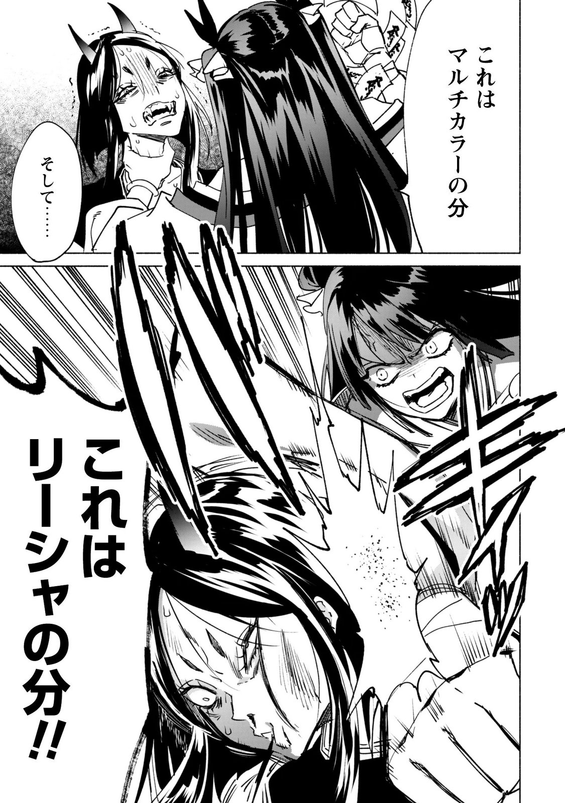 KENJA NO DESHI WO NANORU KENJA - RAW Chap 95 - Pic 19
