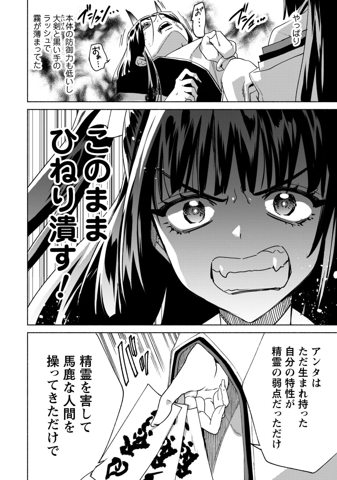 KENJA NO DESHI WO NANORU KENJA - RAW Chap 95 - Pic 20