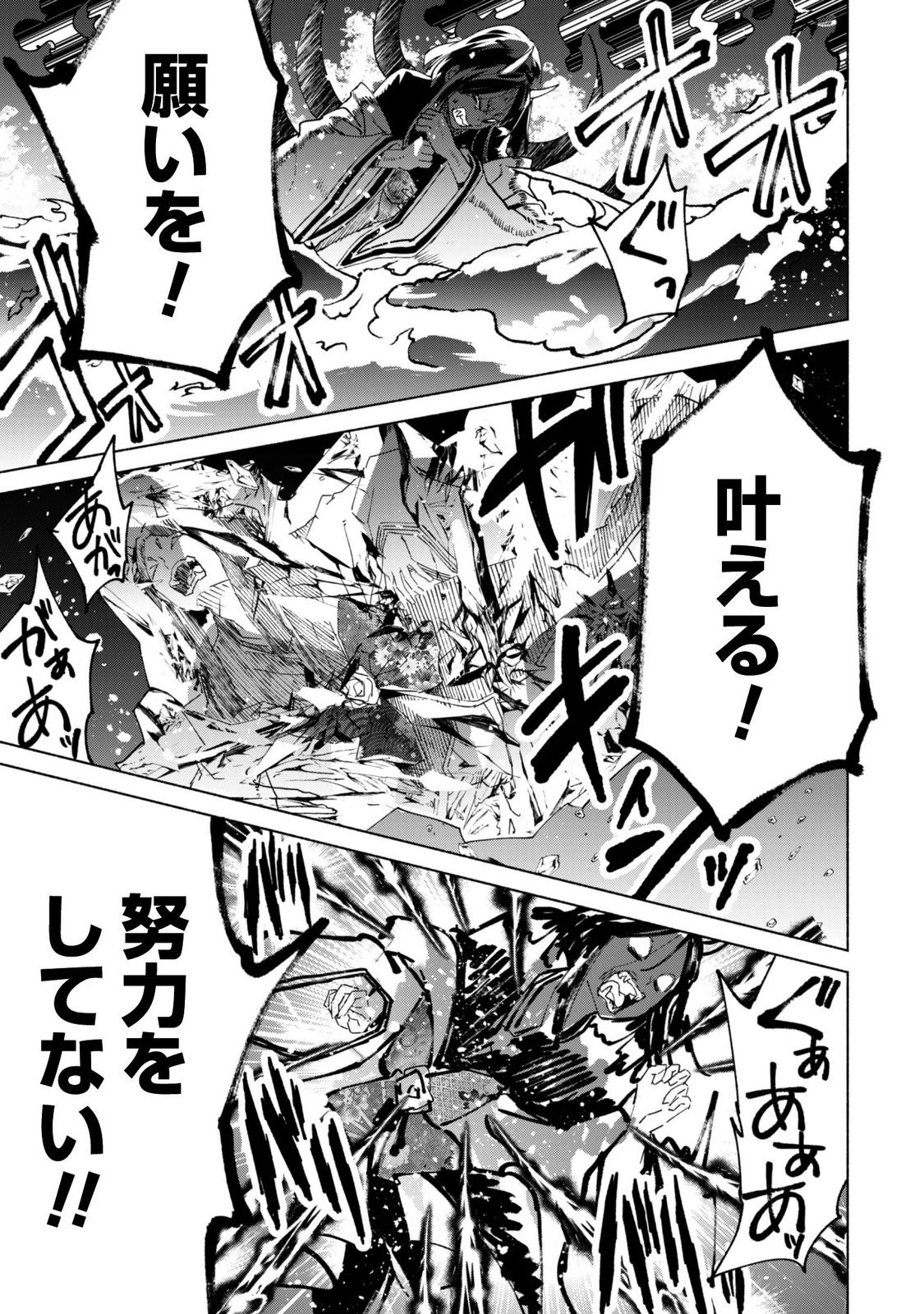 KENJA NO DESHI WO NANORU KENJA - RAW Chap 95 - Pic 21
