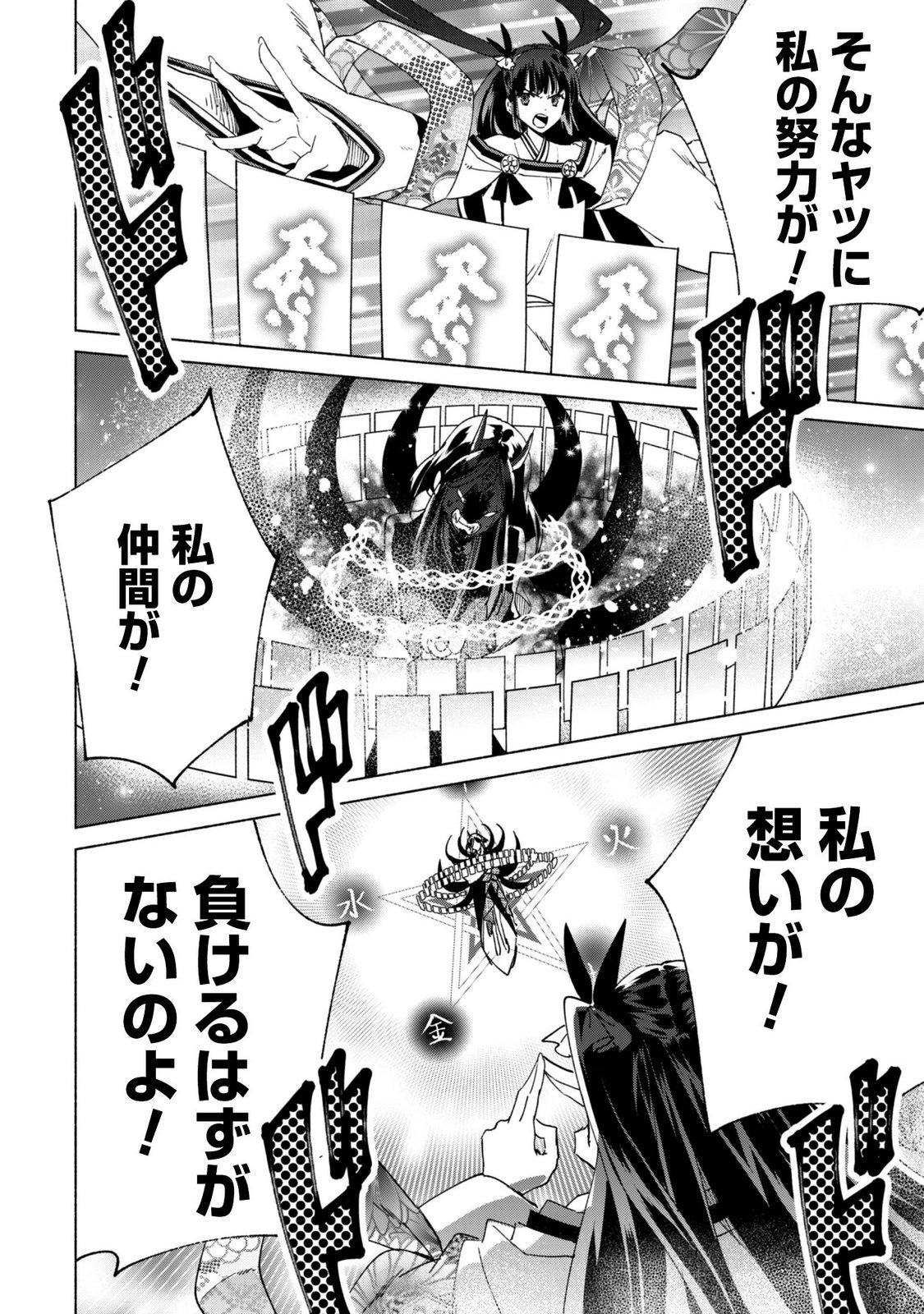 KENJA NO DESHI WO NANORU KENJA - RAW Chap 95 - Pic 22
