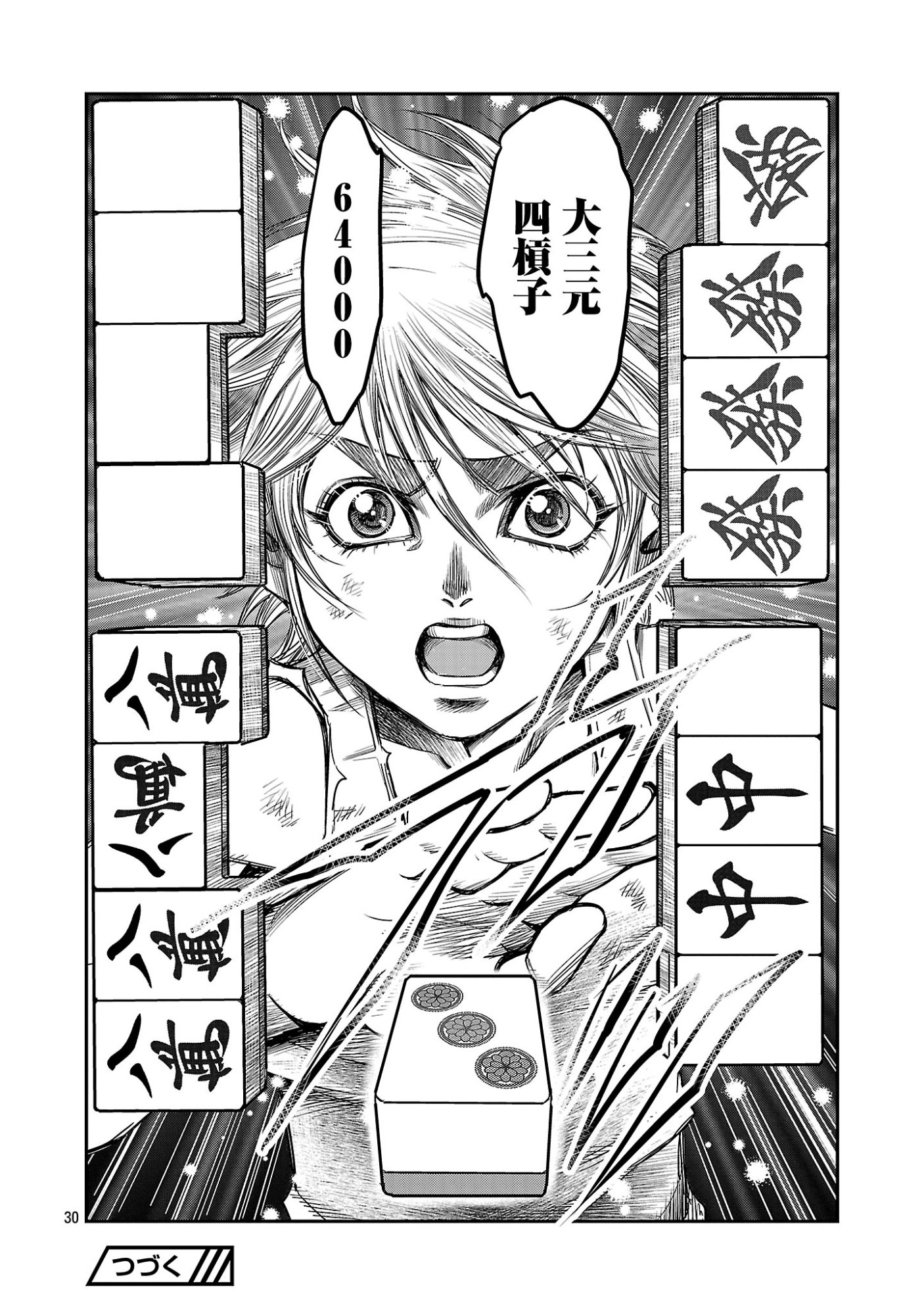 Read SHANGHAI CONCESSION Chapter 7 [High Quality / Full] - Page 32 - nicomanga.com