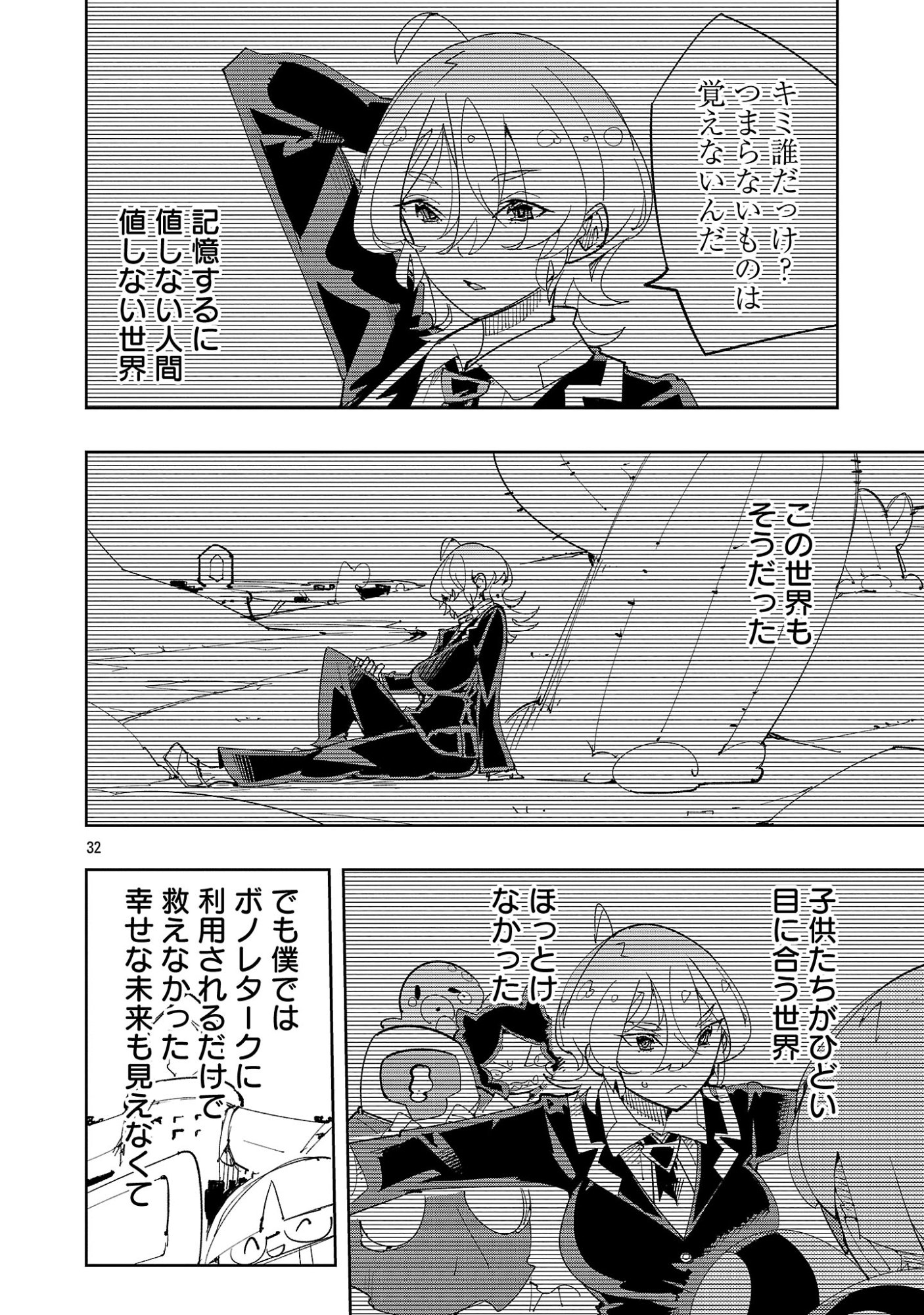 SAHOKO QUEST ~ INKYA JOSHI, SHINSHI MUKE DOUJIN RPG SEKAI DE YUUSHA NI NARU ~ Chapter 15 page 34 - nihonkuni.com
