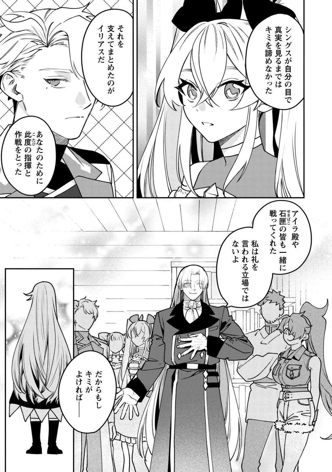 MO FU MO FUTO IKU, HARA PEKO RYORI JIN NO ZEPPIN GOURMET LIFE Chapter 14 page 11 - nihonkuni.com