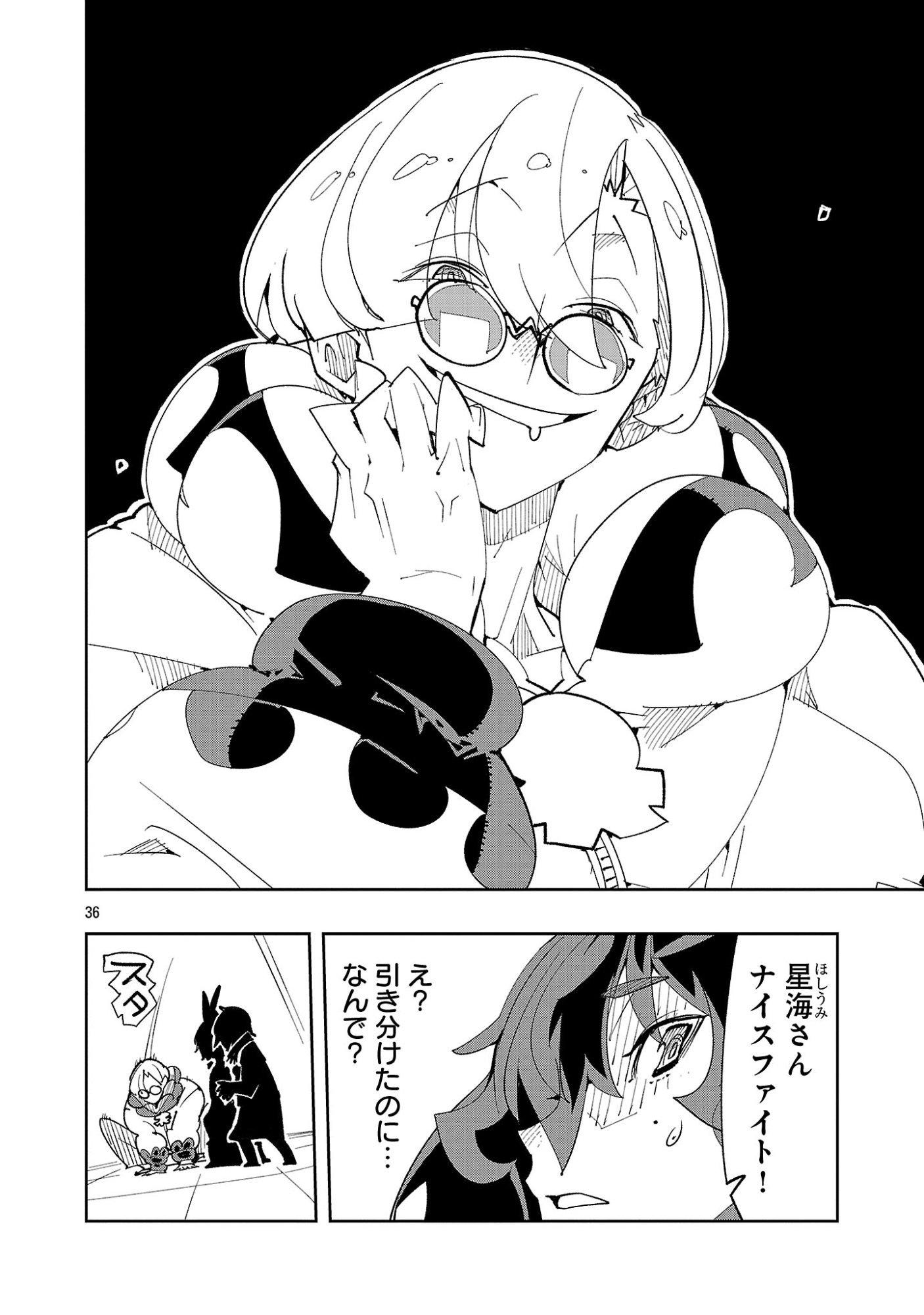 SAHOKO QUEST ~ INKYA JOSHI, SHINSHI MUKE DOUJIN RPG SEKAI DE YUUSHA NI NARU ~ Chapter 15 page 38 - nihonkuni.com