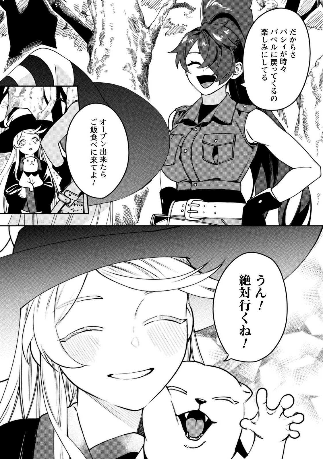 MO FU MO FUTO IKU, HARA PEKO RYORI JIN NO ZEPPIN GOURMET LIFE Chapter 14 page 19 - nihonkuni.com