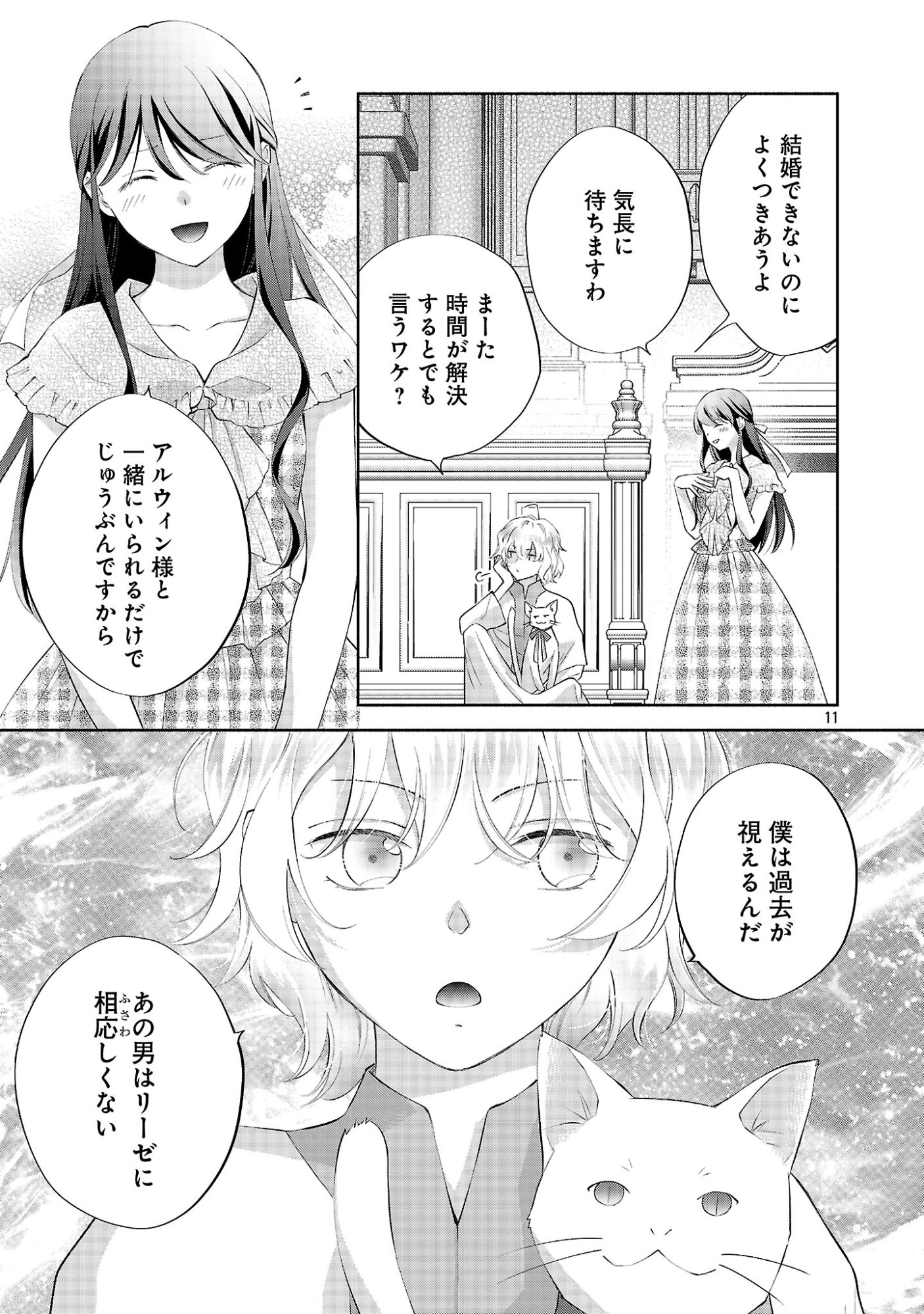 SHIROI KEKKON KARA SAN-NEN. DANNA-SAMA, WATASHI TO RIENSHITE KUDASAI Chapter 23.2 page 3 - nihonkuni.com