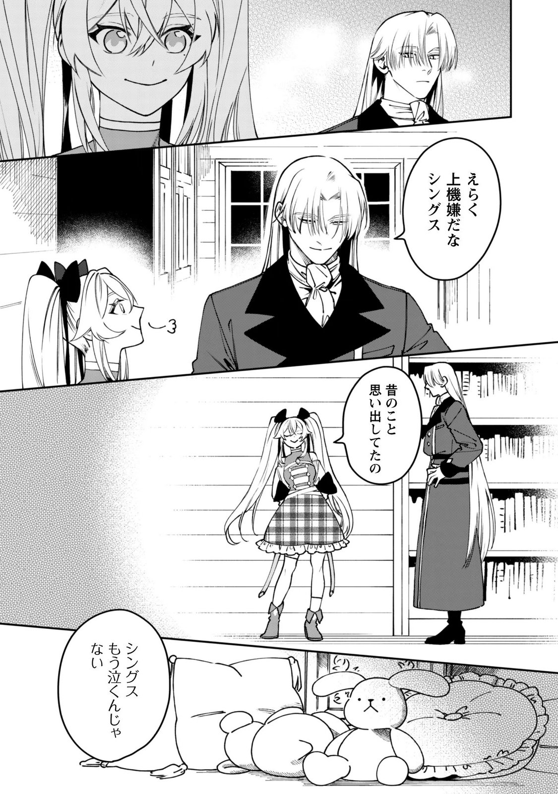 MO FU MO FUTO IKU, HARA PEKO RYORI JIN NO ZEPPIN GOURMET LIFE Chapter 14 page 29 - nihonkuni.com