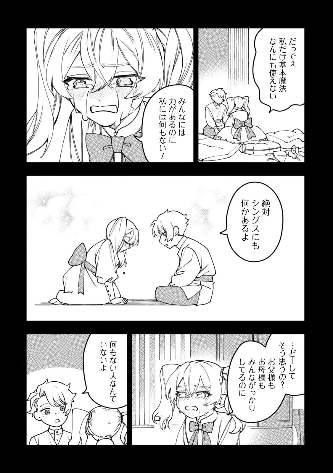 MO FU MO FUTO IKU, HARA PEKO RYORI JIN NO ZEPPIN GOURMET LIFE Chapter 14 page 30 - nihonkuni.com