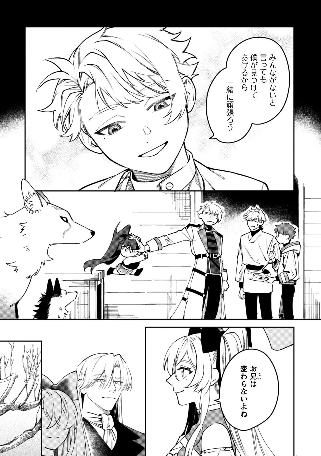 MO FU MO FUTO IKU, HARA PEKO RYORI JIN NO ZEPPIN GOURMET LIFE Chapter 14 page 31 - nihonkuni.com