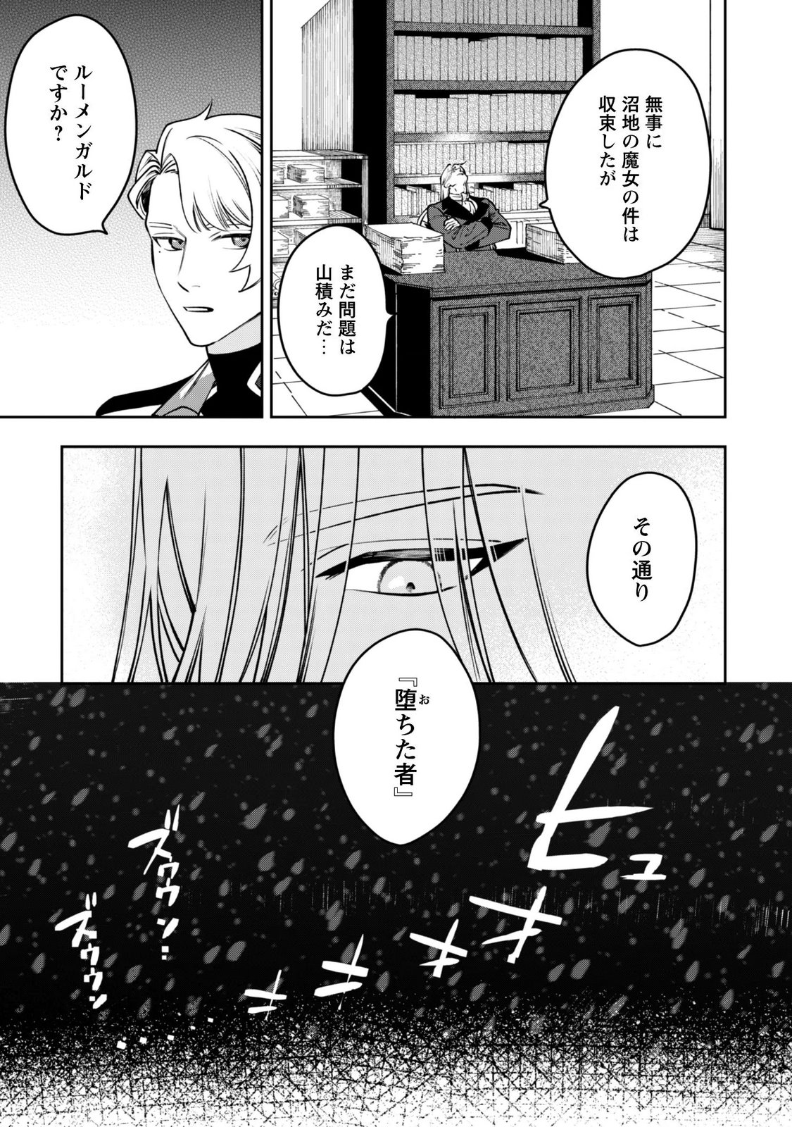 MO FU MO FUTO IKU, HARA PEKO RYORI JIN NO ZEPPIN GOURMET LIFE Chapter 14 page 35 - nihonkuni.com