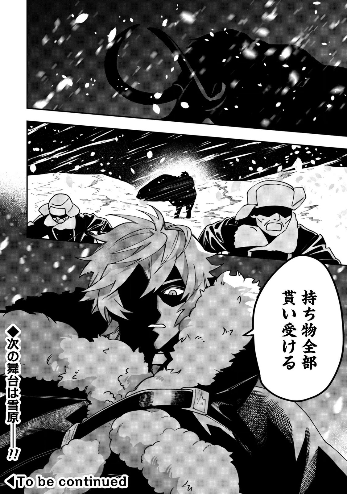 MO FU MO FUTO IKU, HARA PEKO RYORI JIN NO ZEPPIN GOURMET LIFE Chapter 14 page 36 - nihonkuni.com