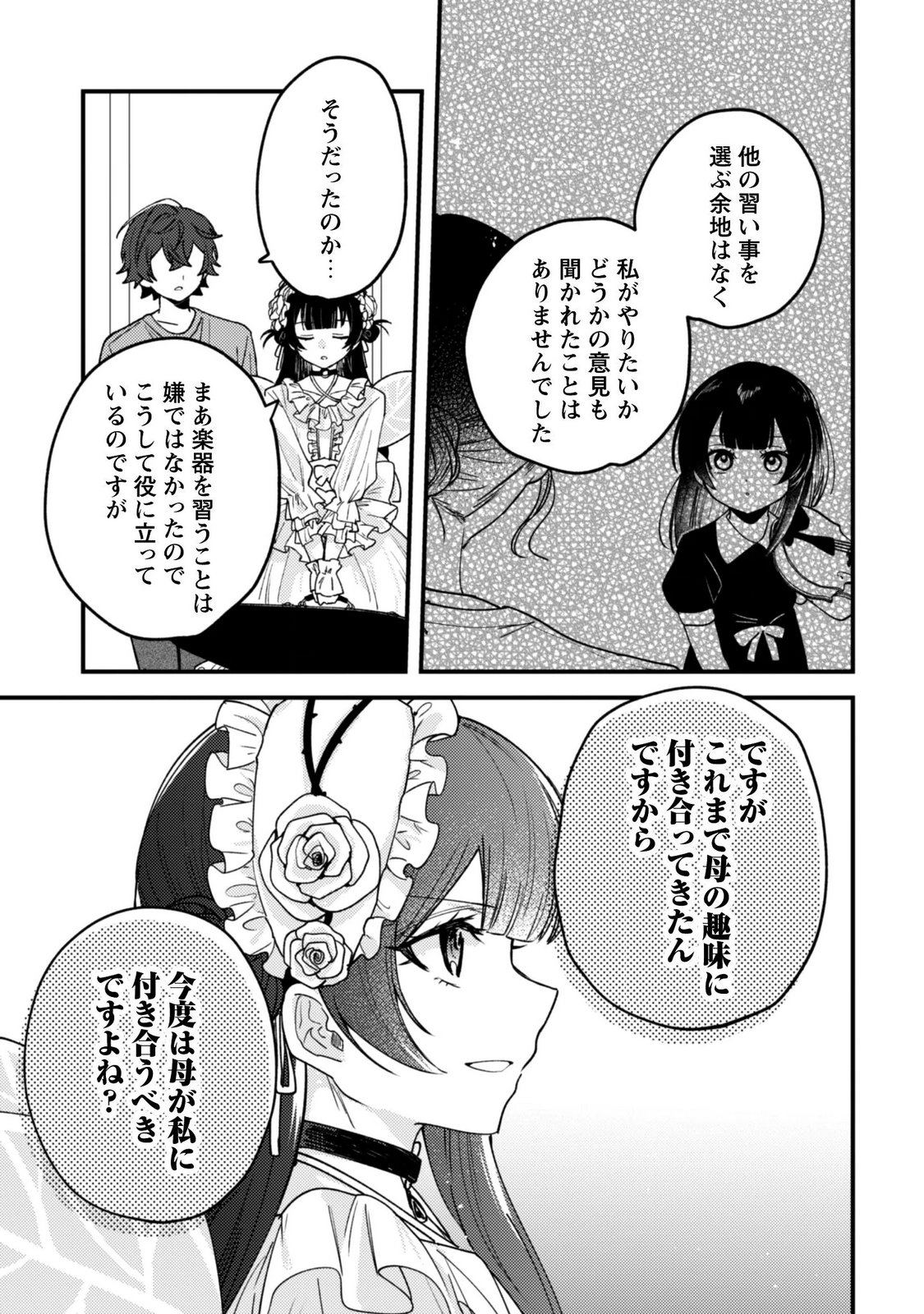 SEKAI DE ICHIBAN "KAWAII" AMAMIYA-SAN, NIBANME WA ORE. Chapter 24.2 page 8 - nihonkuni.com