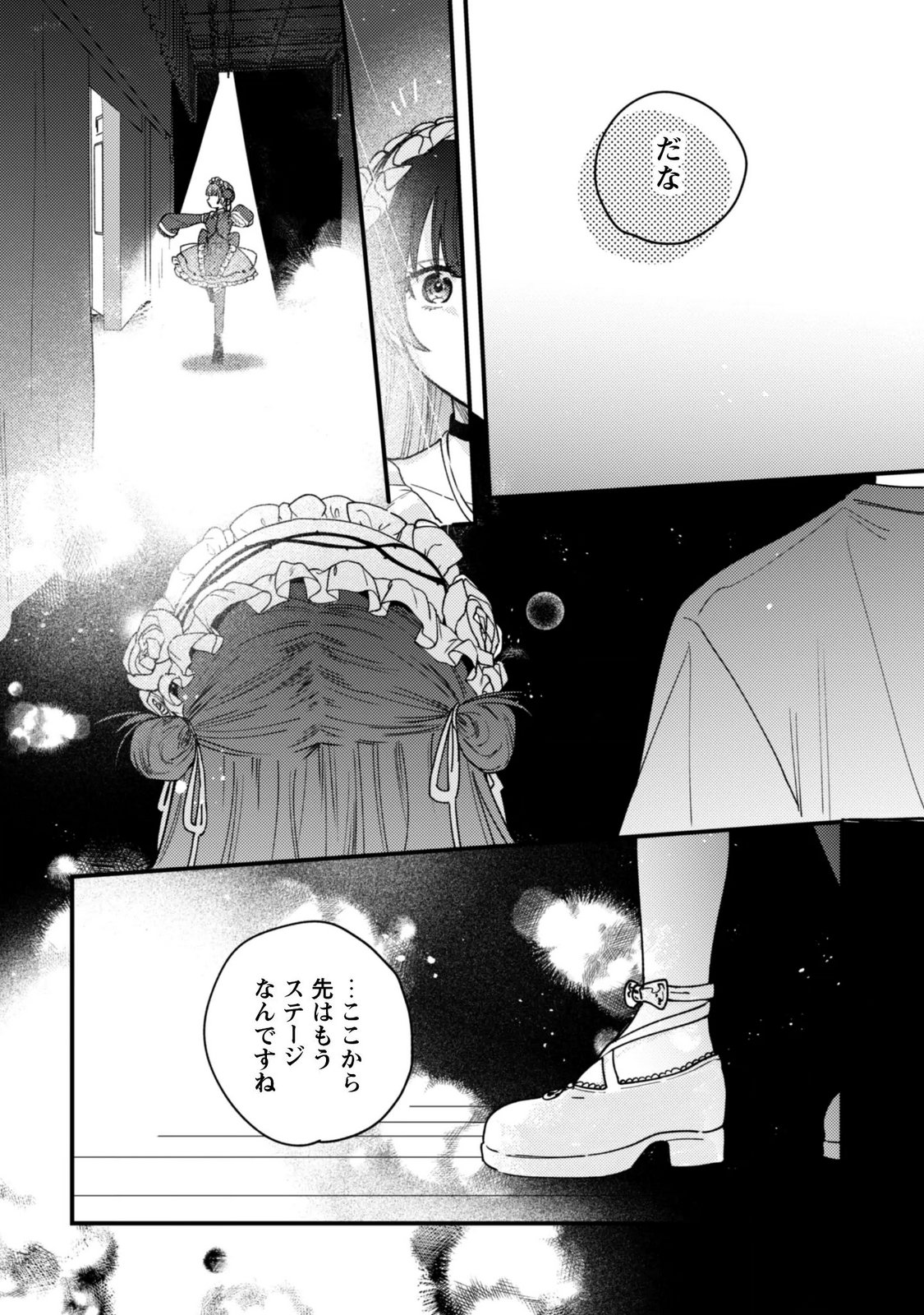 SEKAI DE ICHIBAN "KAWAII" AMAMIYA-SAN, NIBANME WA ORE. Chapter 24.2 page 9 - nihonkuni.com