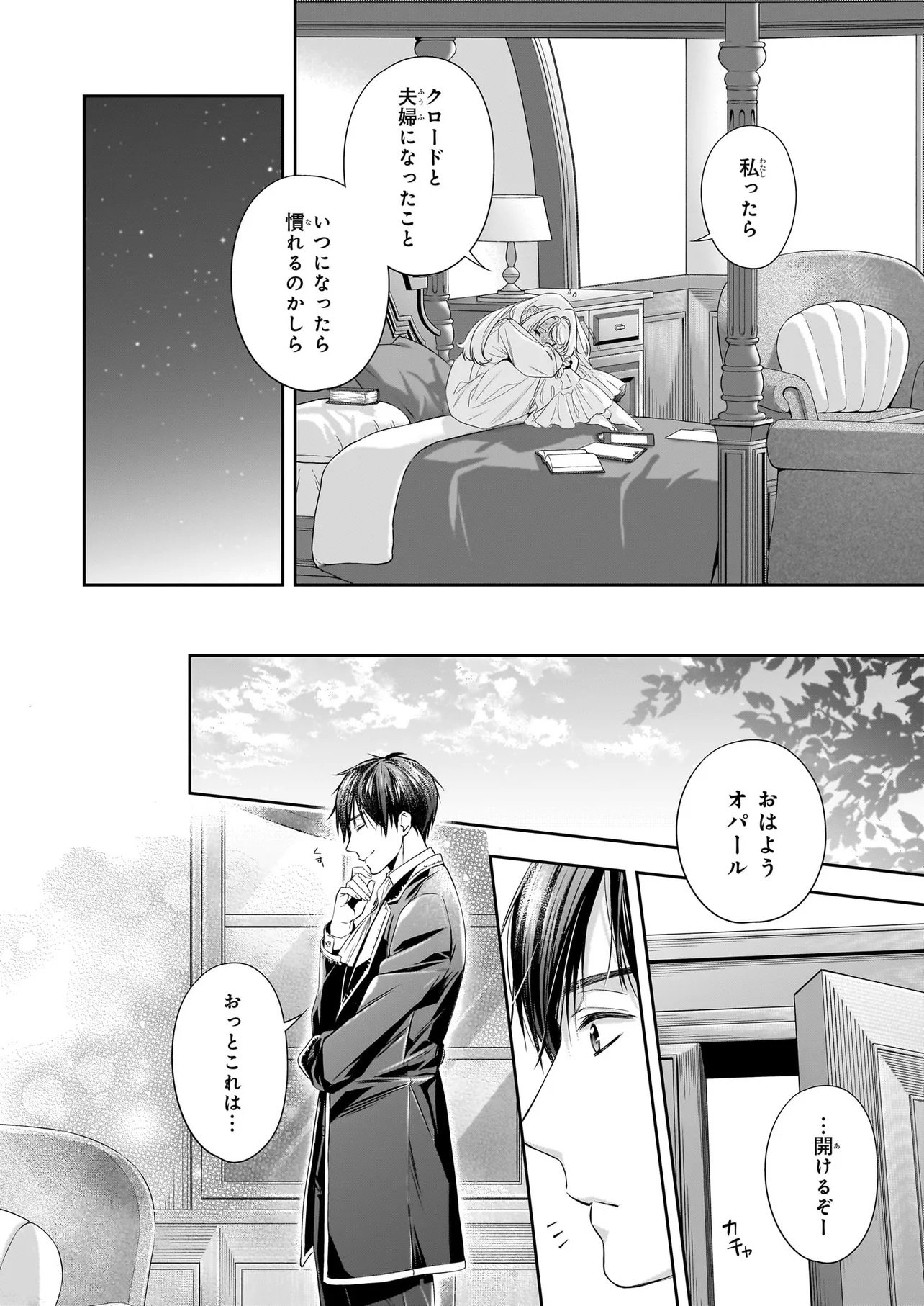 YANE URABEYA NO KOUSHAKU FUJIN Chapter 41.1 page 4 - nihonkuni.com