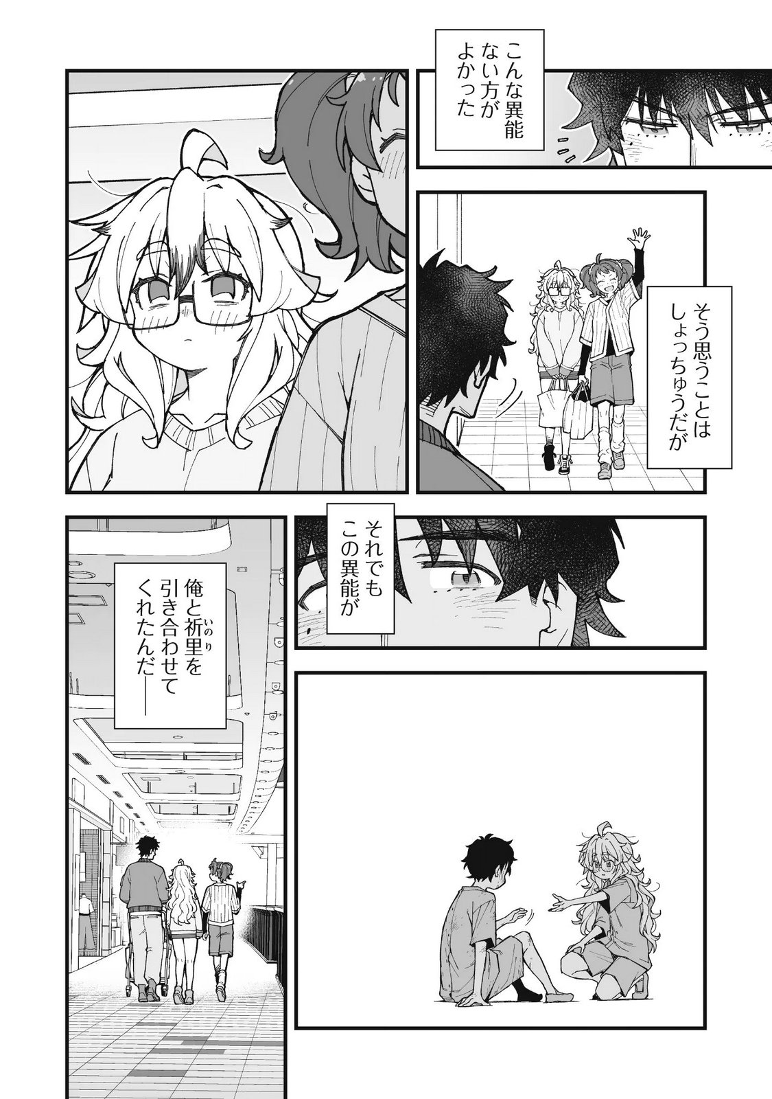 SAISHU HEIKI KAZOKU Chap 3.2 - Pic 2