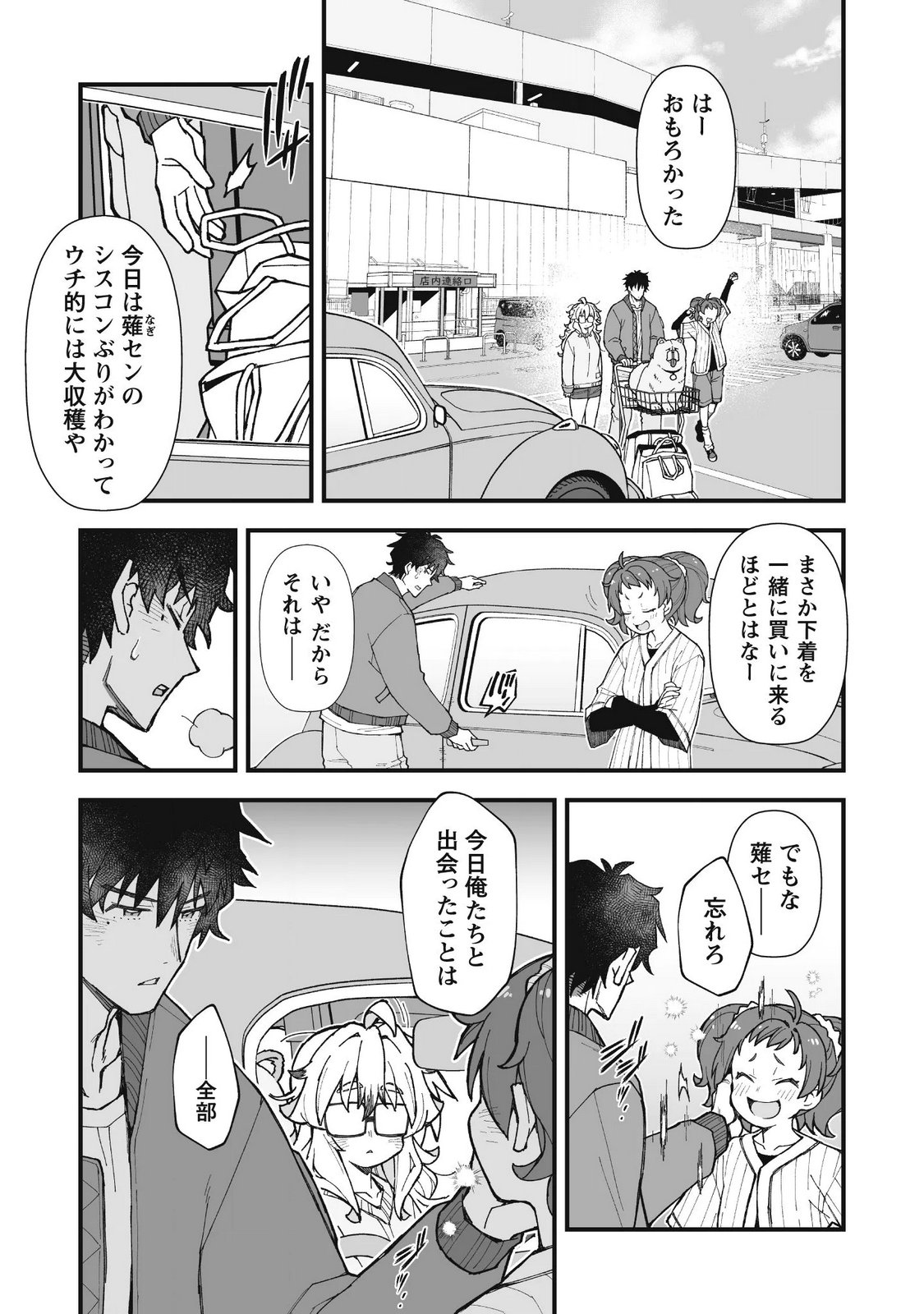 SAISHU HEIKI KAZOKU Chap 3.2 - Pic 3