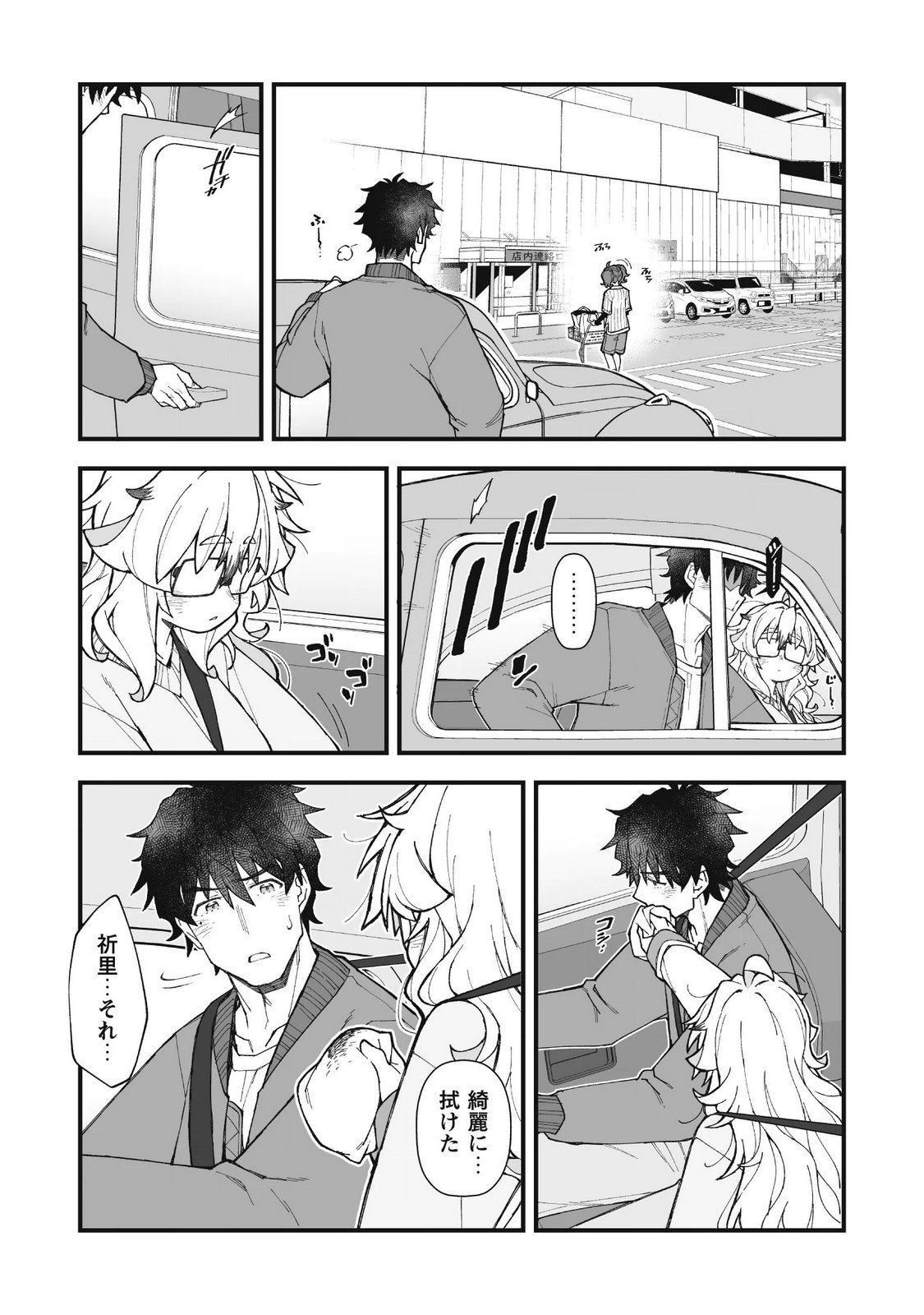 SAISHU HEIKI KAZOKU Chap 3.2 - Pic 4