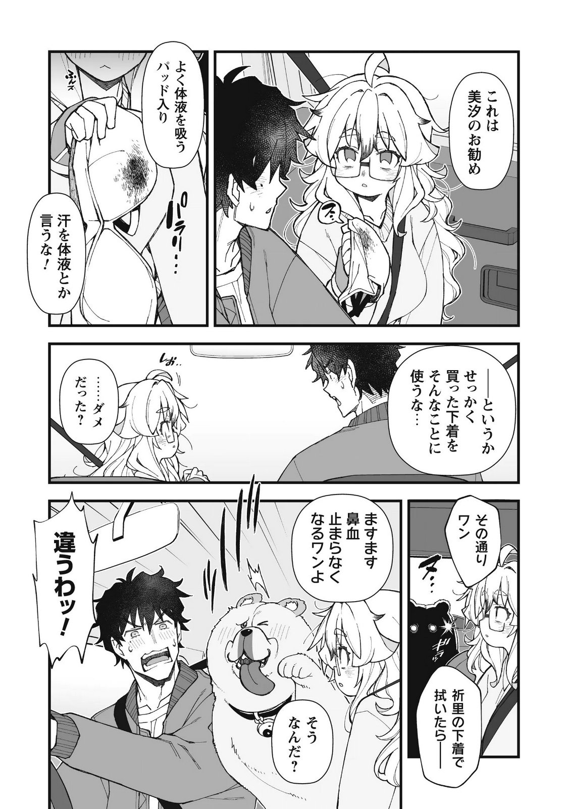 SAISHU HEIKI KAZOKU Chap 3.2 - Pic 5