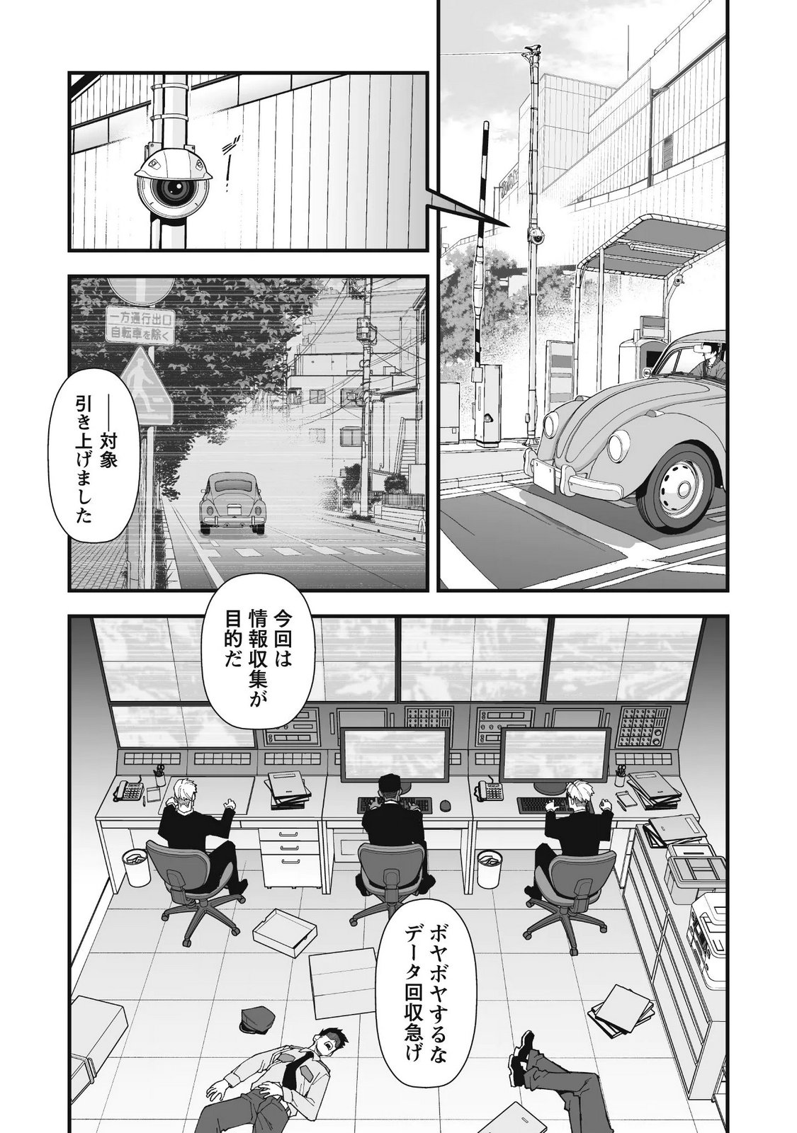 SAISHU HEIKI KAZOKU Chap 3.2 - Pic 7