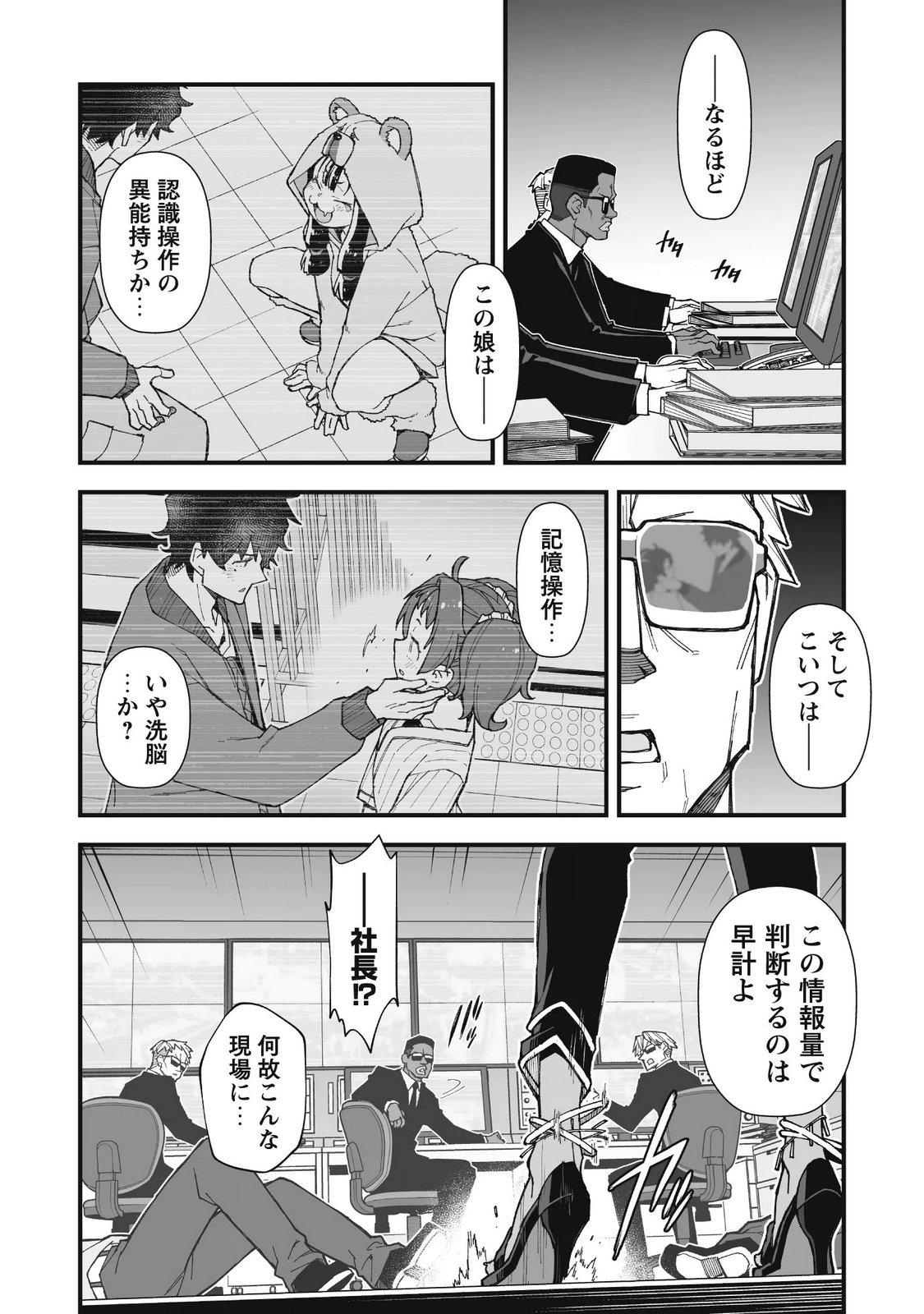 SAISHU HEIKI KAZOKU Chap 3.2 - Pic 8