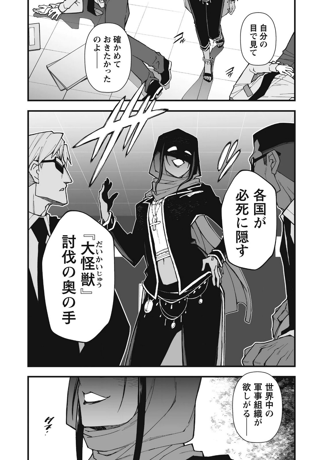 SAISHU HEIKI KAZOKU Chap 3.2 - Pic 9