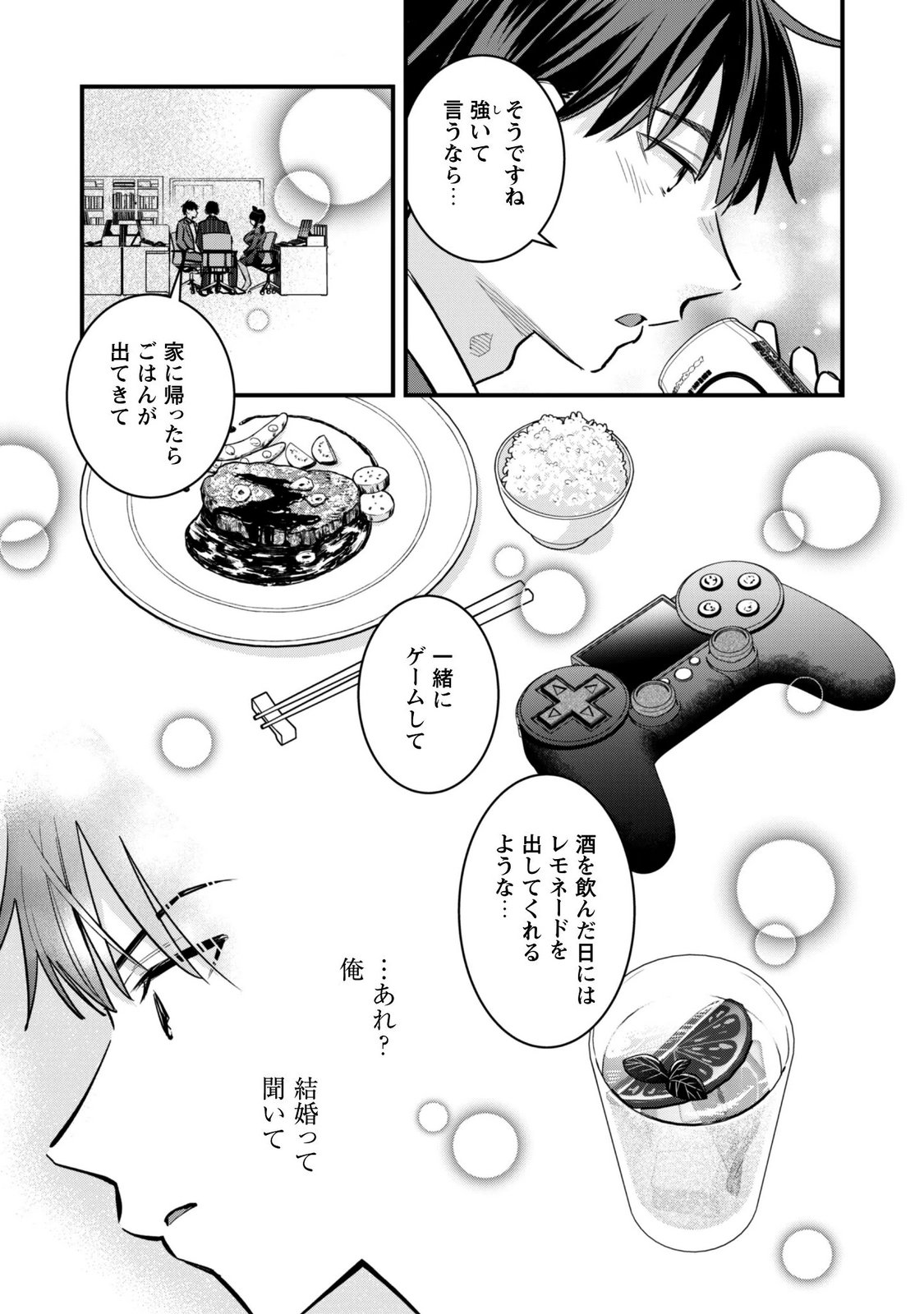 SENPAI, JITAKU KEIBIIN NO KOYOU WA IKAGA DESU KA? Chapter 18 page 7 - nihonkuni.com